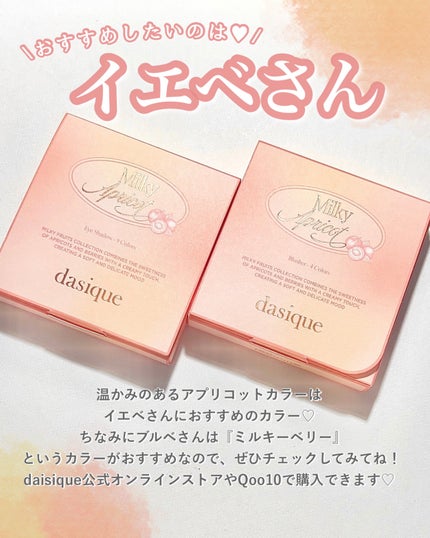 シャドウパレット/dasique/アイシャドウパレットを使ったクチコミ(6枚目)