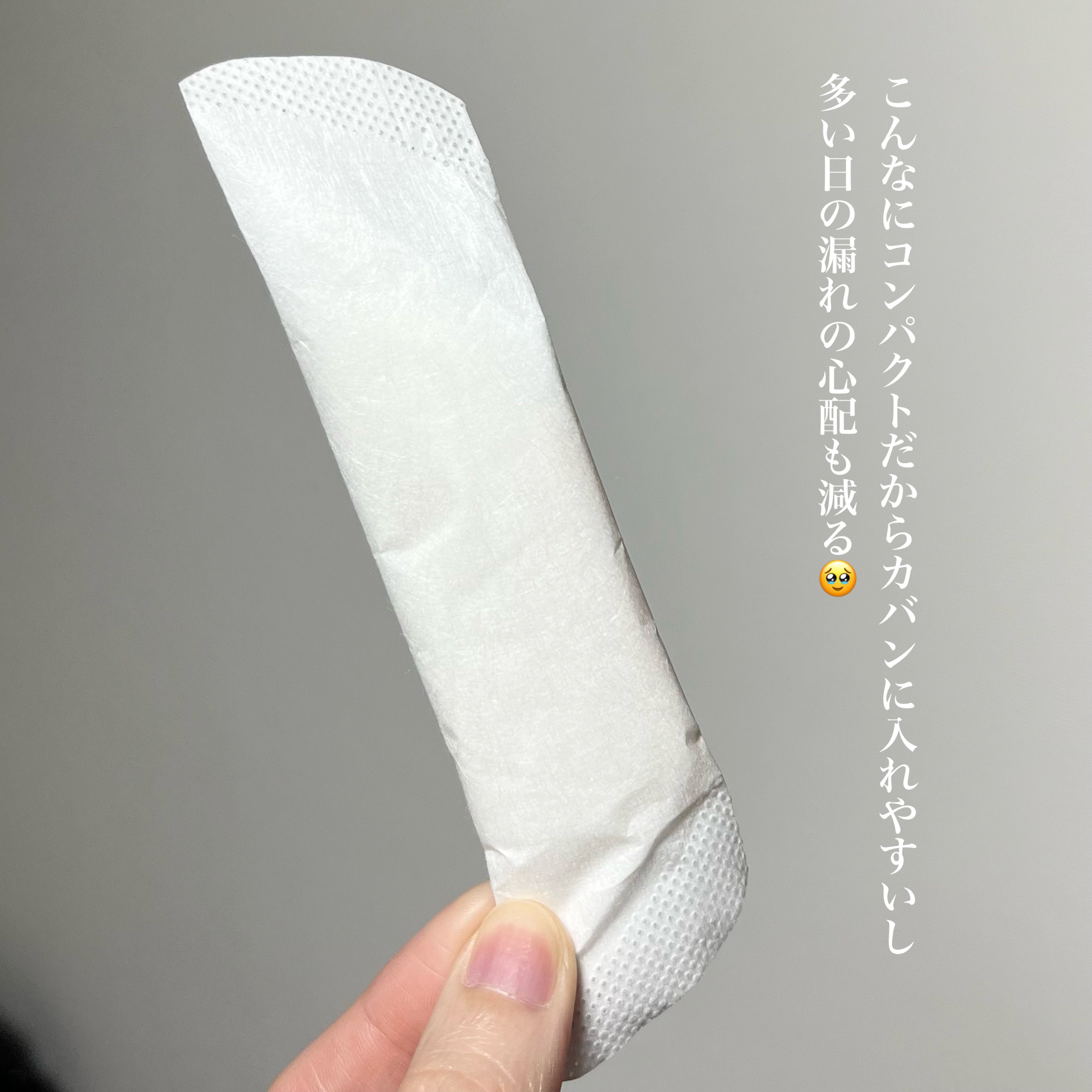 ソフィ シンクロフィット 多い日の昼用/ソフィ/ナプキンを使ったクチコミ（2枚目）