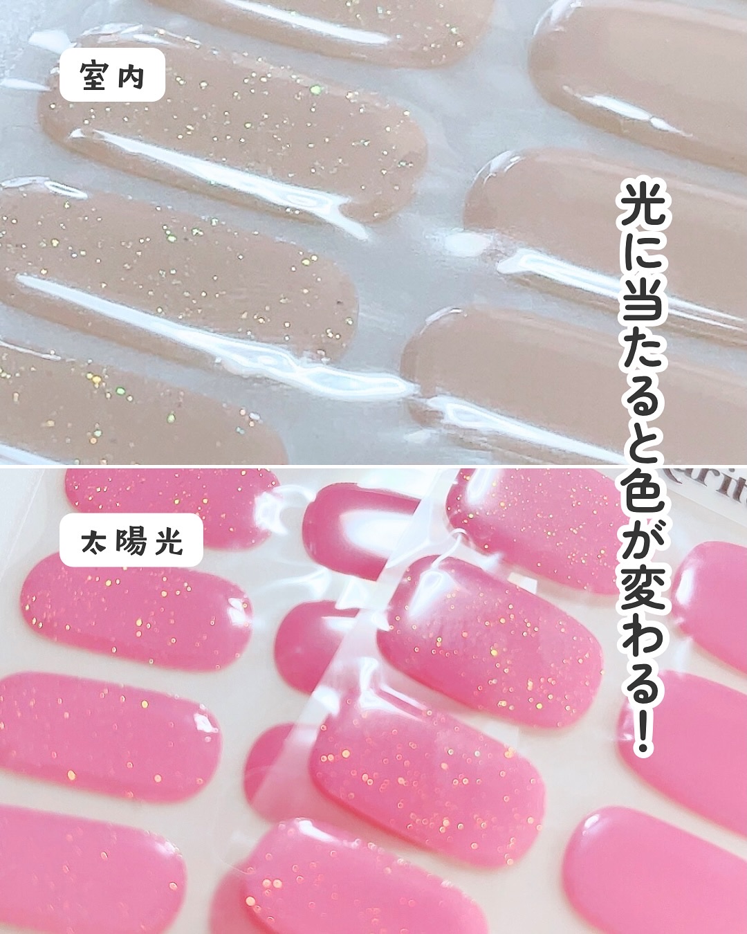 SUNNY RECIPE COLOR CHANGE GEL NAIL/SUNNY RECIPE/ネイルシールを使ったクチコミ（2枚目）
