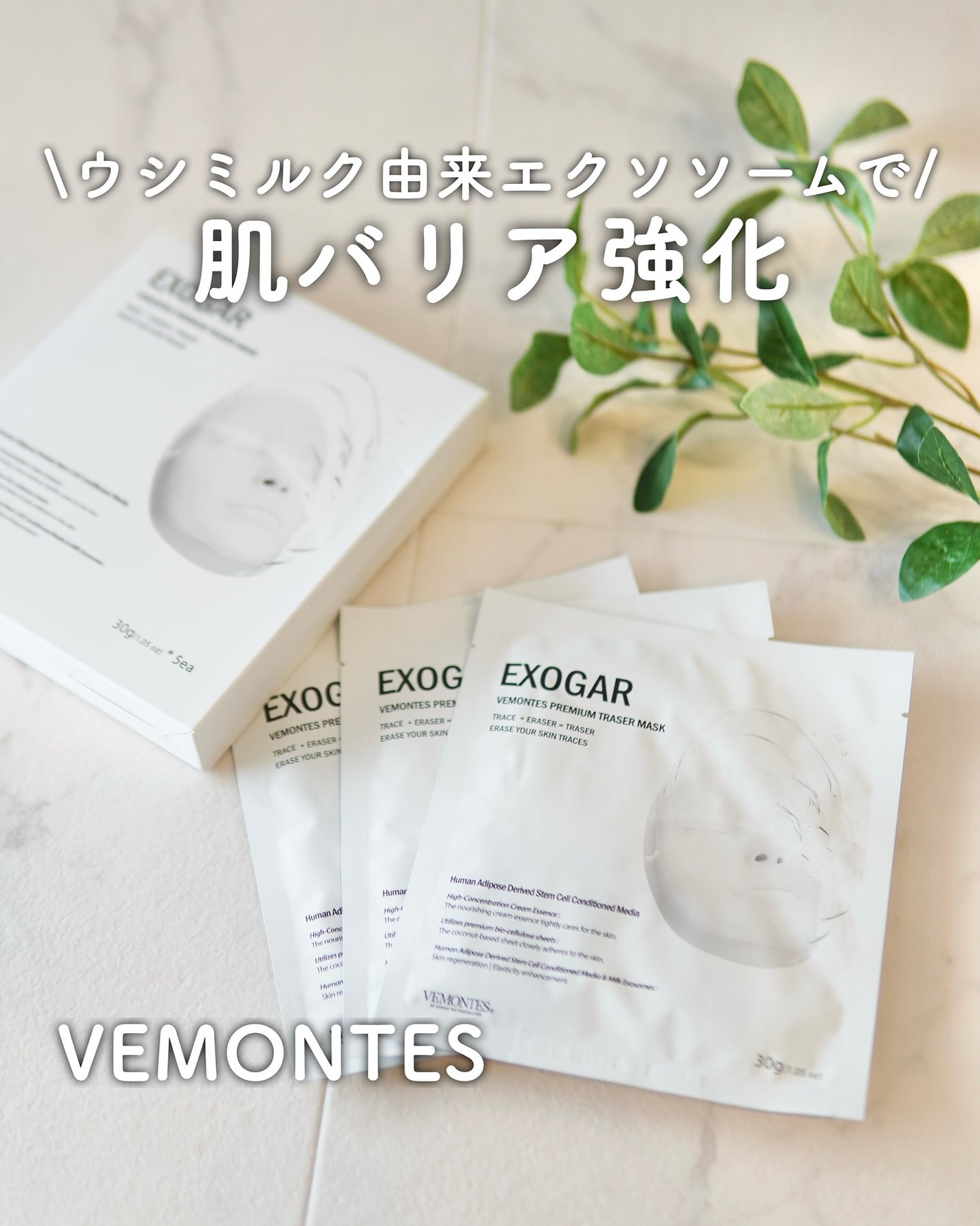 ひーちゃん🍒フォロバ on LIPS 「.VEMONTESEXOGARtraserpremiumマスク..」(1枚目)