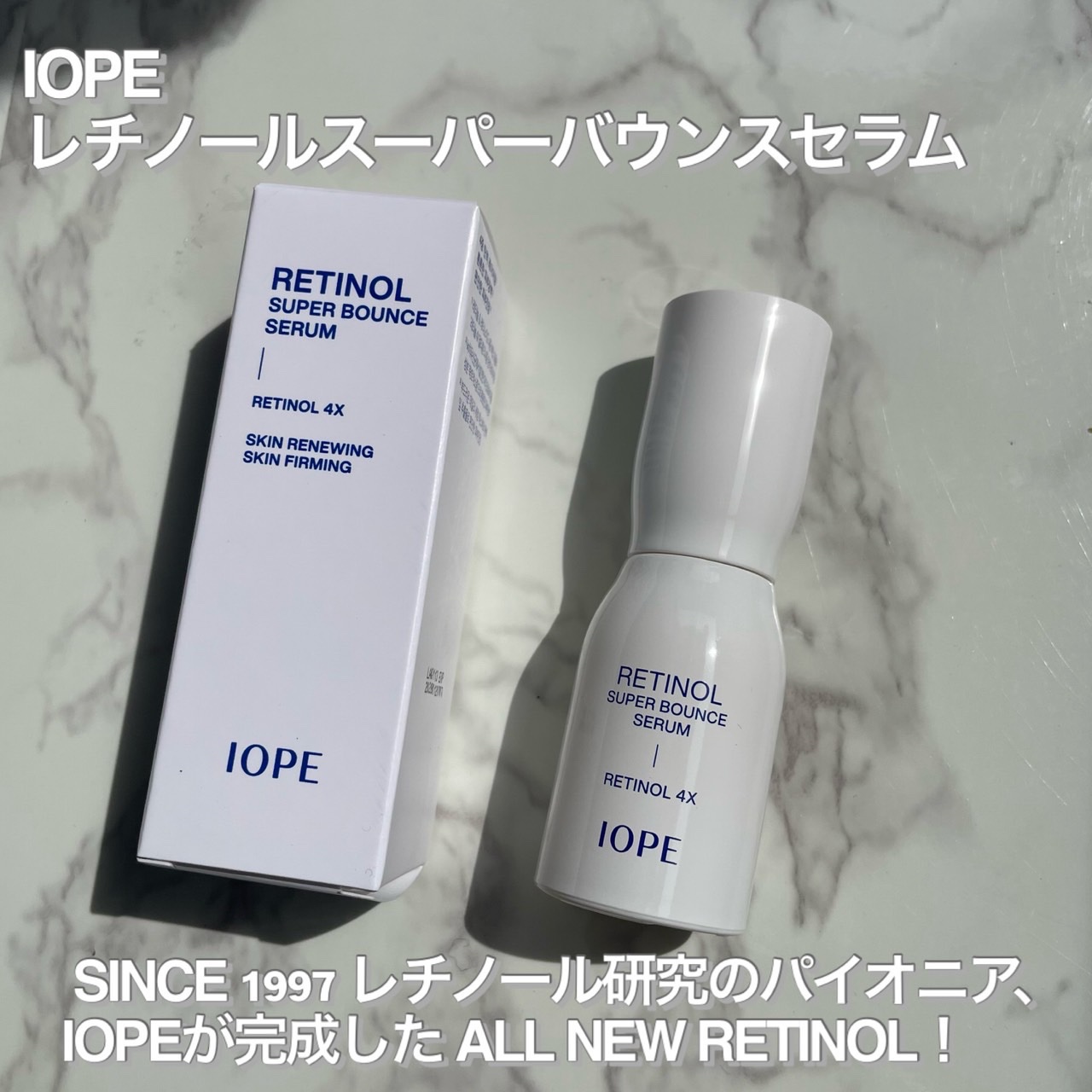 レチノール スーパーバウンス セラム/IOPE/美容液を使ったクチコミ（1枚目）