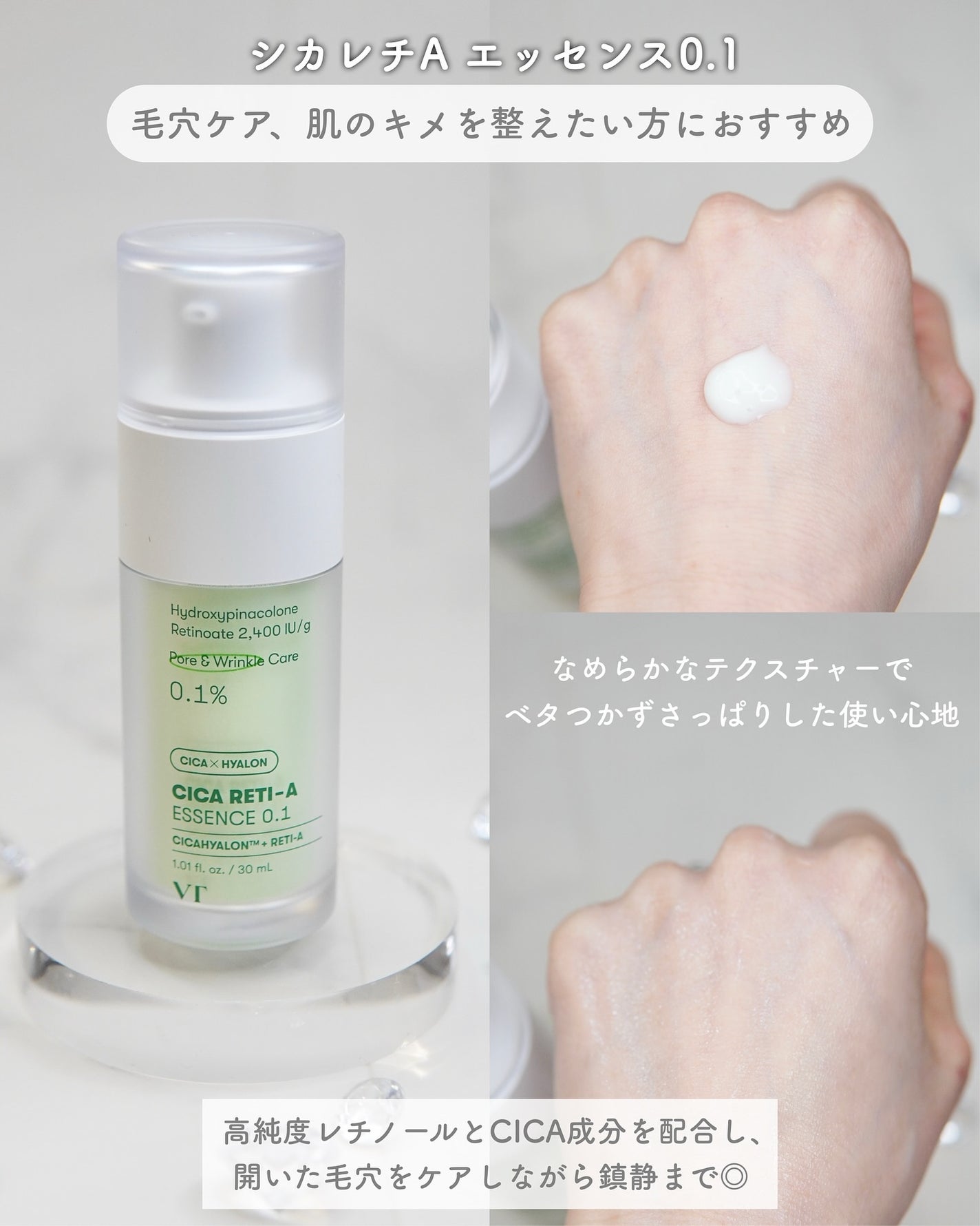 シカレチA エッセンス0.1/VT/美容液を使ったクチコミ(5枚目)