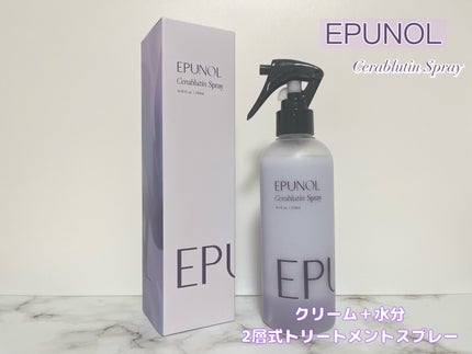 セラブルーチンスプレー/Epunol/プレスタイリング・寝ぐせ直しを使ったクチコミ(1枚目)