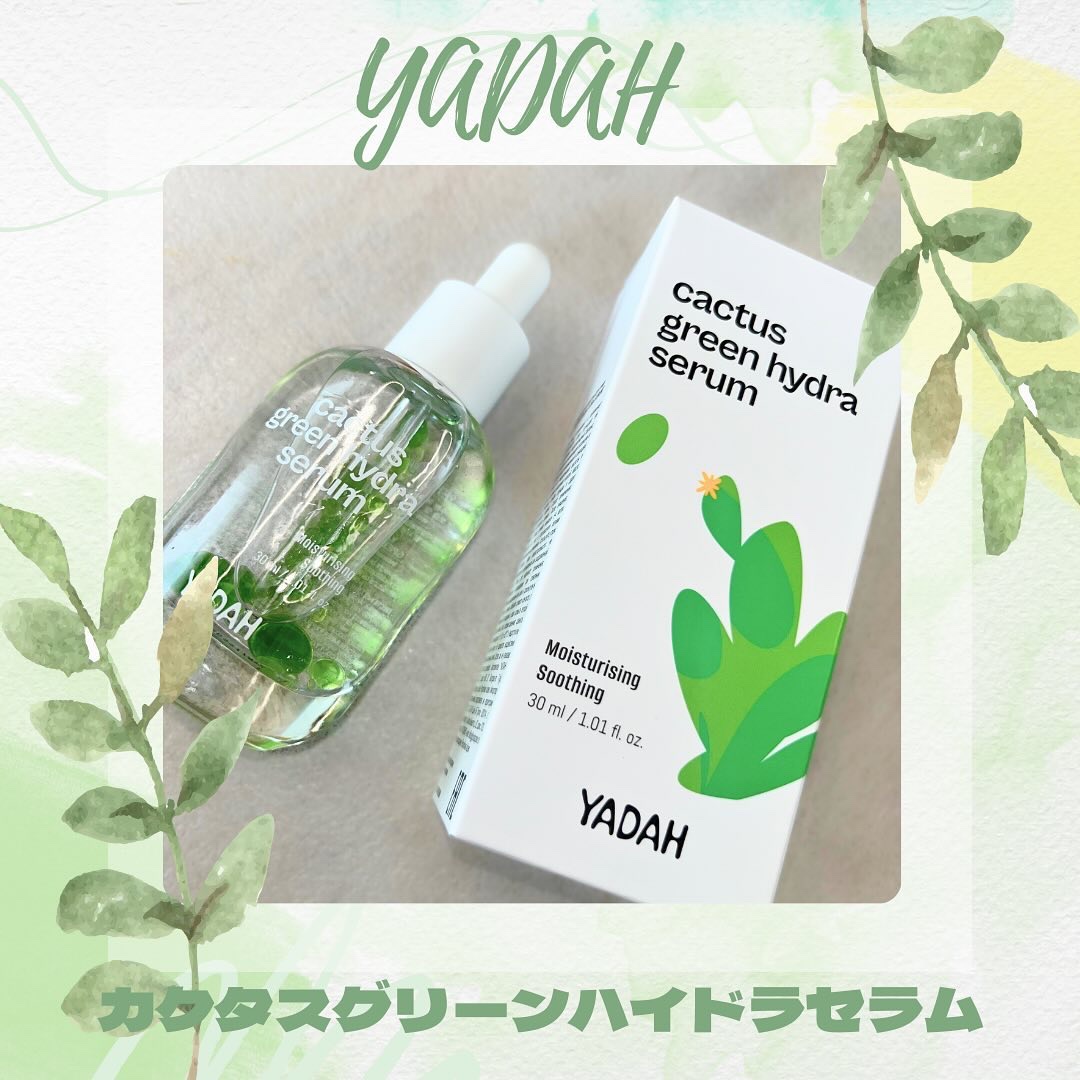 カクタスグリーンハイドラセラム/YADAH/美容液を使ったクチコミ（1枚目）