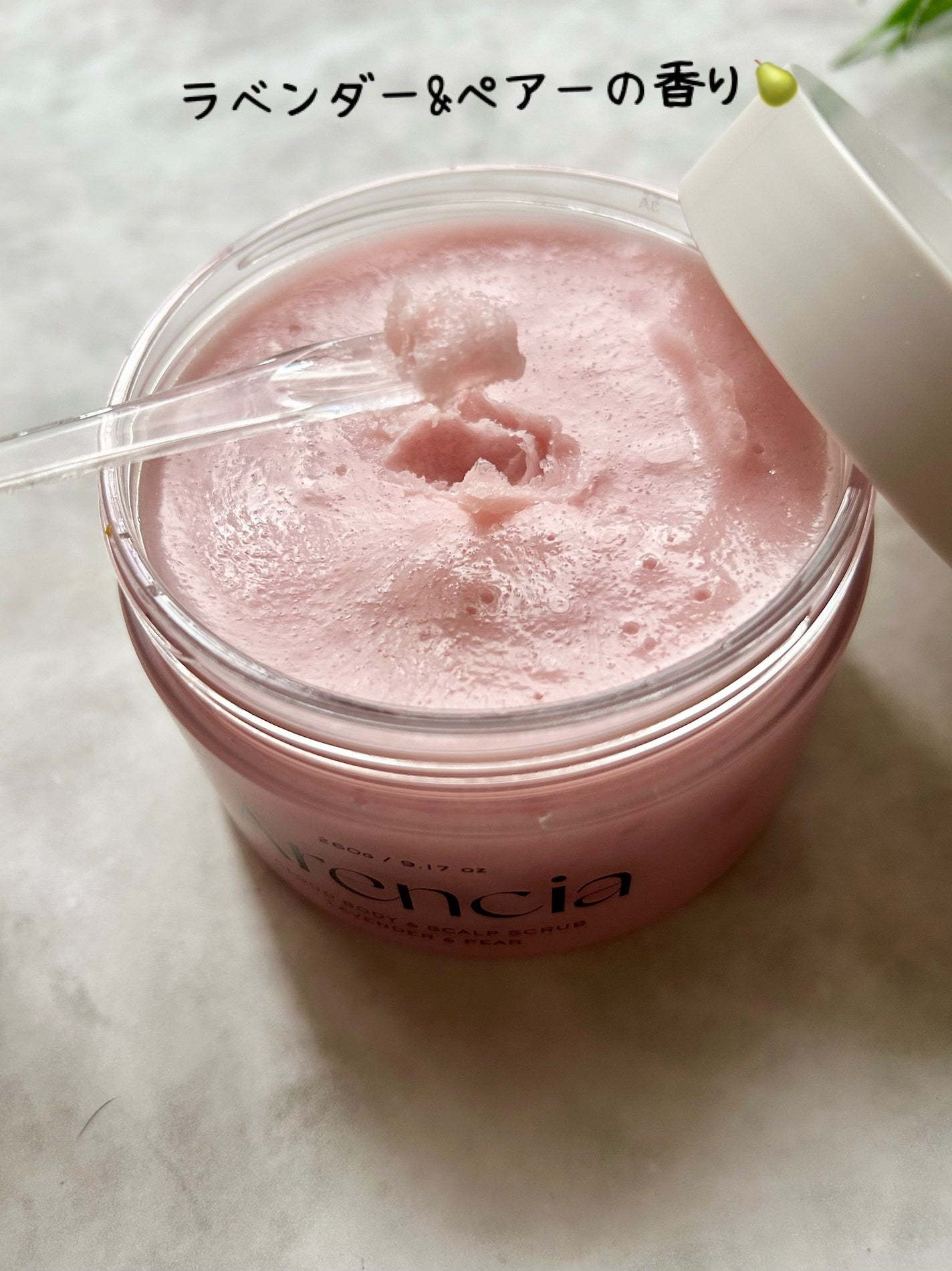 フレッシュクラウドスクラブ ラベンダー&ペア/アレンシア/ボディスクラブを使ったクチコミ(4枚目)