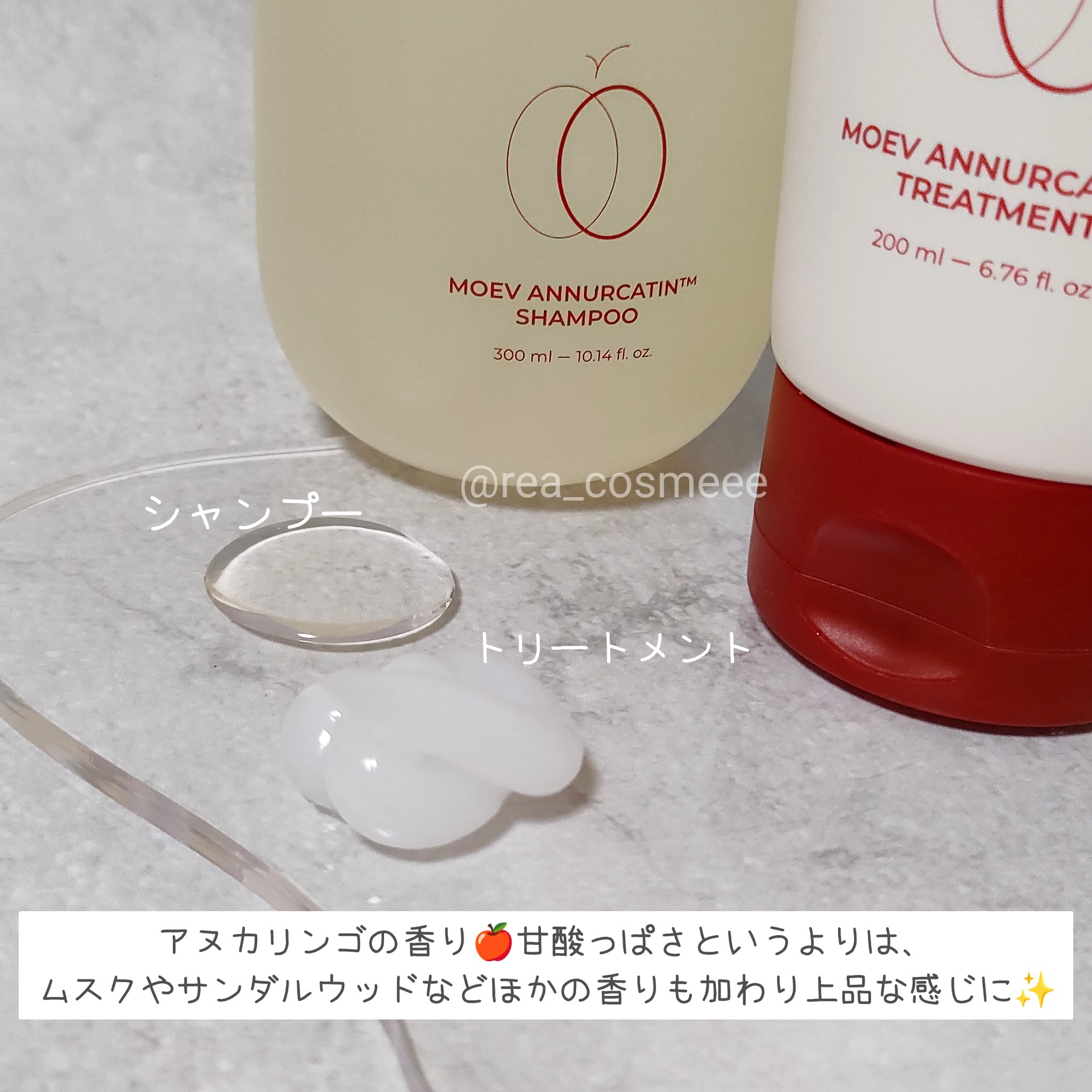 モエブ アヌカチン シャンプー/トリートメント/moev/市販シャンプーを使ったクチコミ（2枚目）