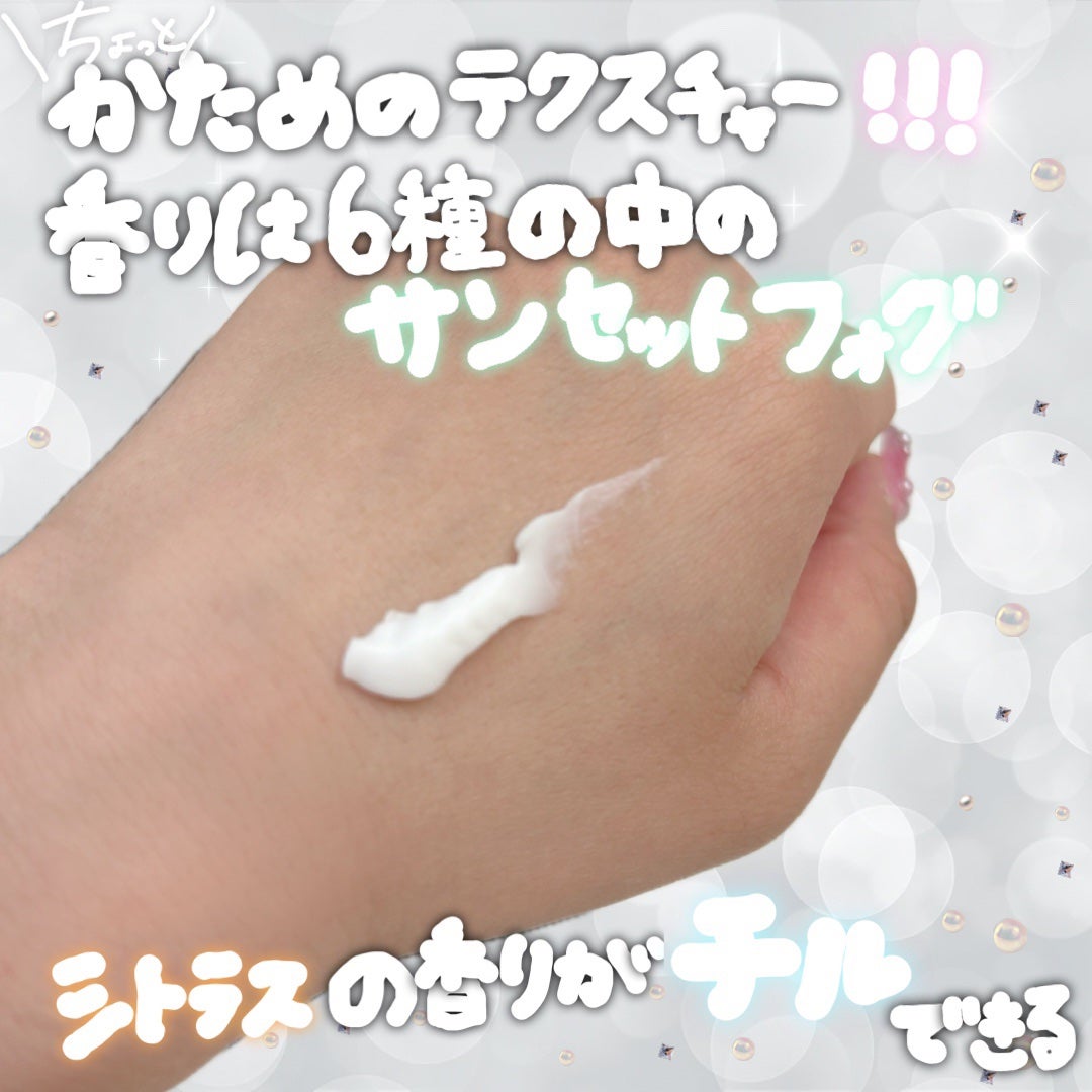 ひなあお|フォロバ100% on LIPS 「【ハクスリーハンドクリーム】〜SUNSETFOG〜霧が自育した..」(3枚目)