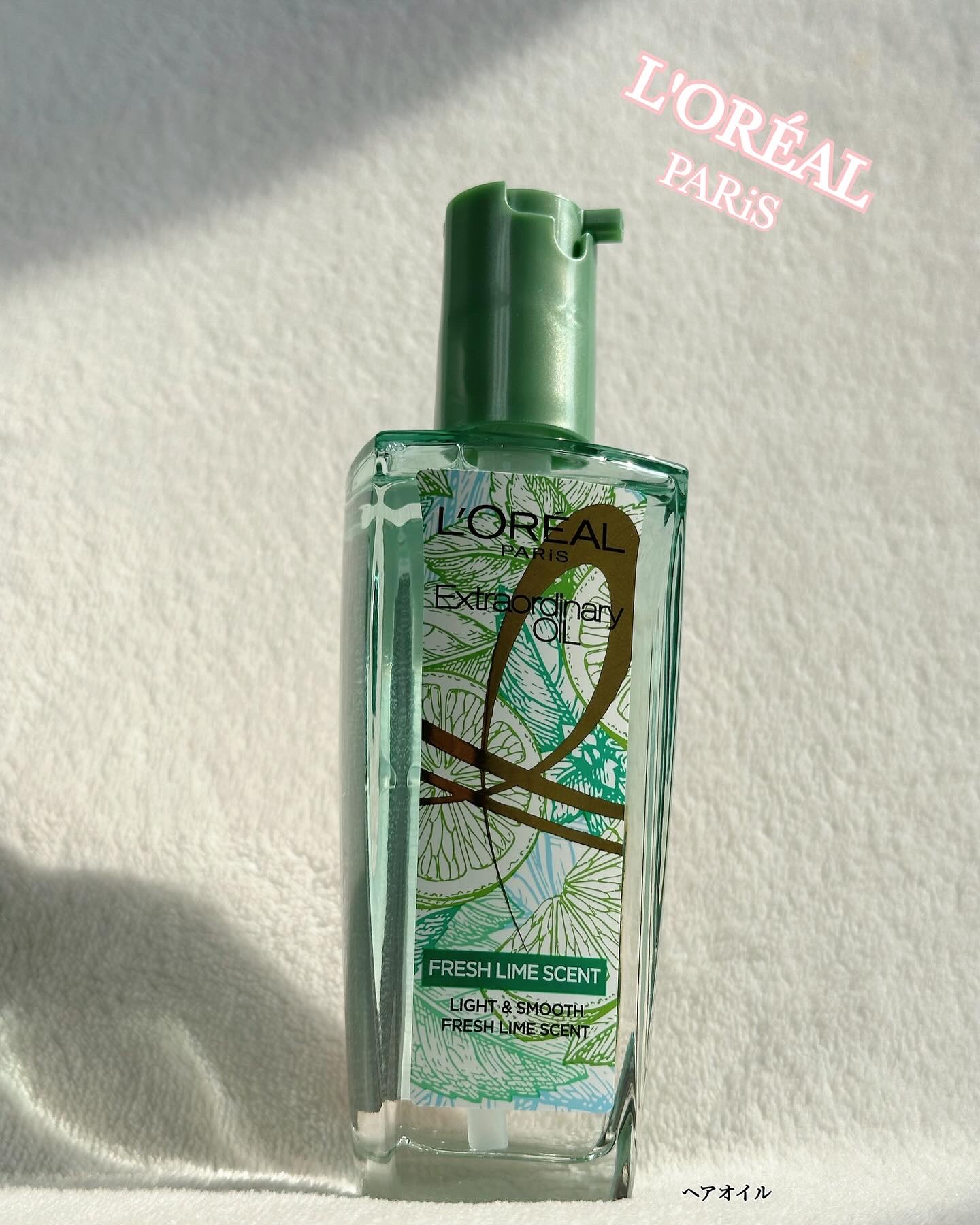 ロレアル パリ エクストラオーディナリー クリアライム/ロレアル パリ/ヘアオイルを使ったクチコミ（1枚目）