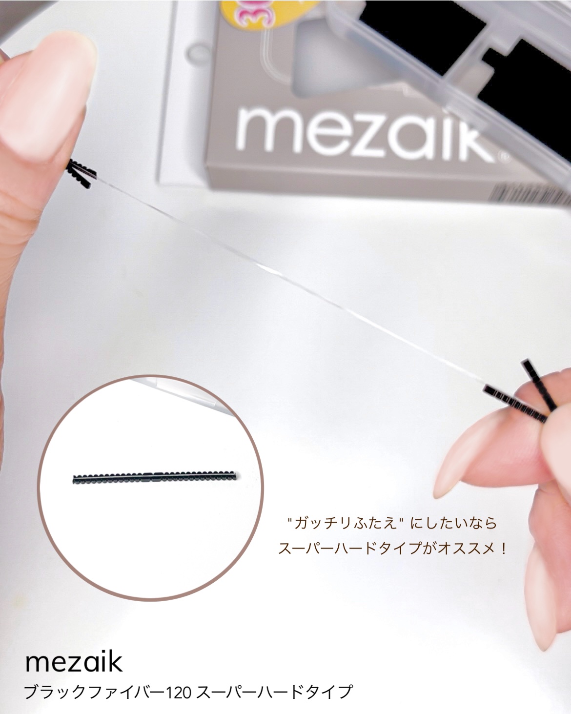 メザイク クリップ カッター ファイバー専用カッター/メザイク/二重まぶた用アイテムを使ったクチコミ（3枚目）