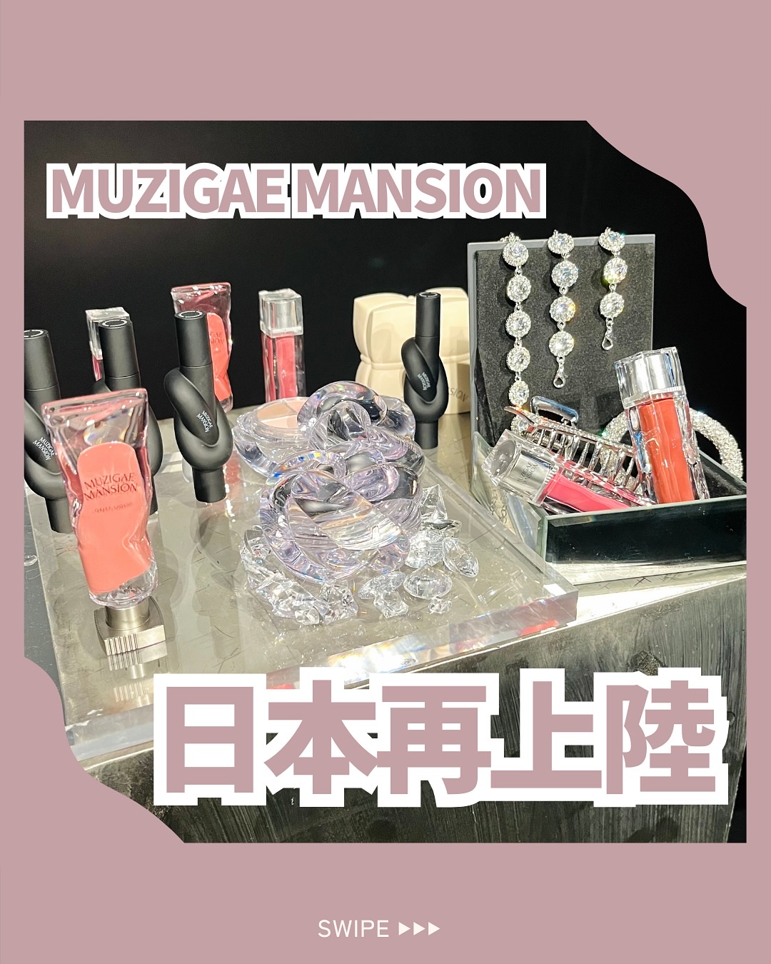 アイシーグロウティント 09 CHILL/MUZIGAE MANSION/口紅を使ったクチコミ（1枚目）