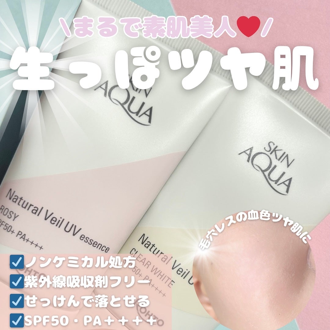 ナチュラルベールUVエッセンス/スキンアクア/日焼け止めクリームを使ったクチコミ(1枚目)
