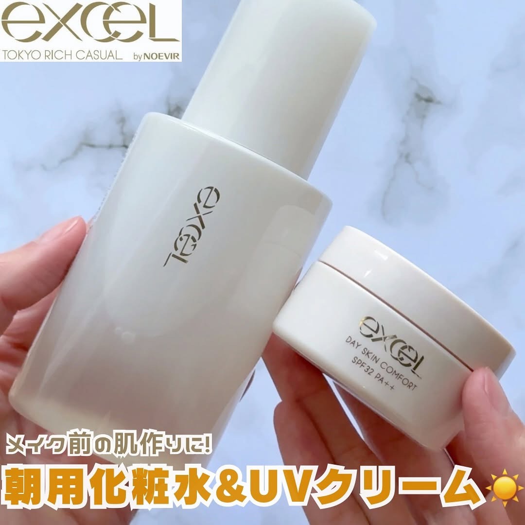 デイスキンコンフォート/excel/フェイスクリームを使ったクチコミ（1枚目）