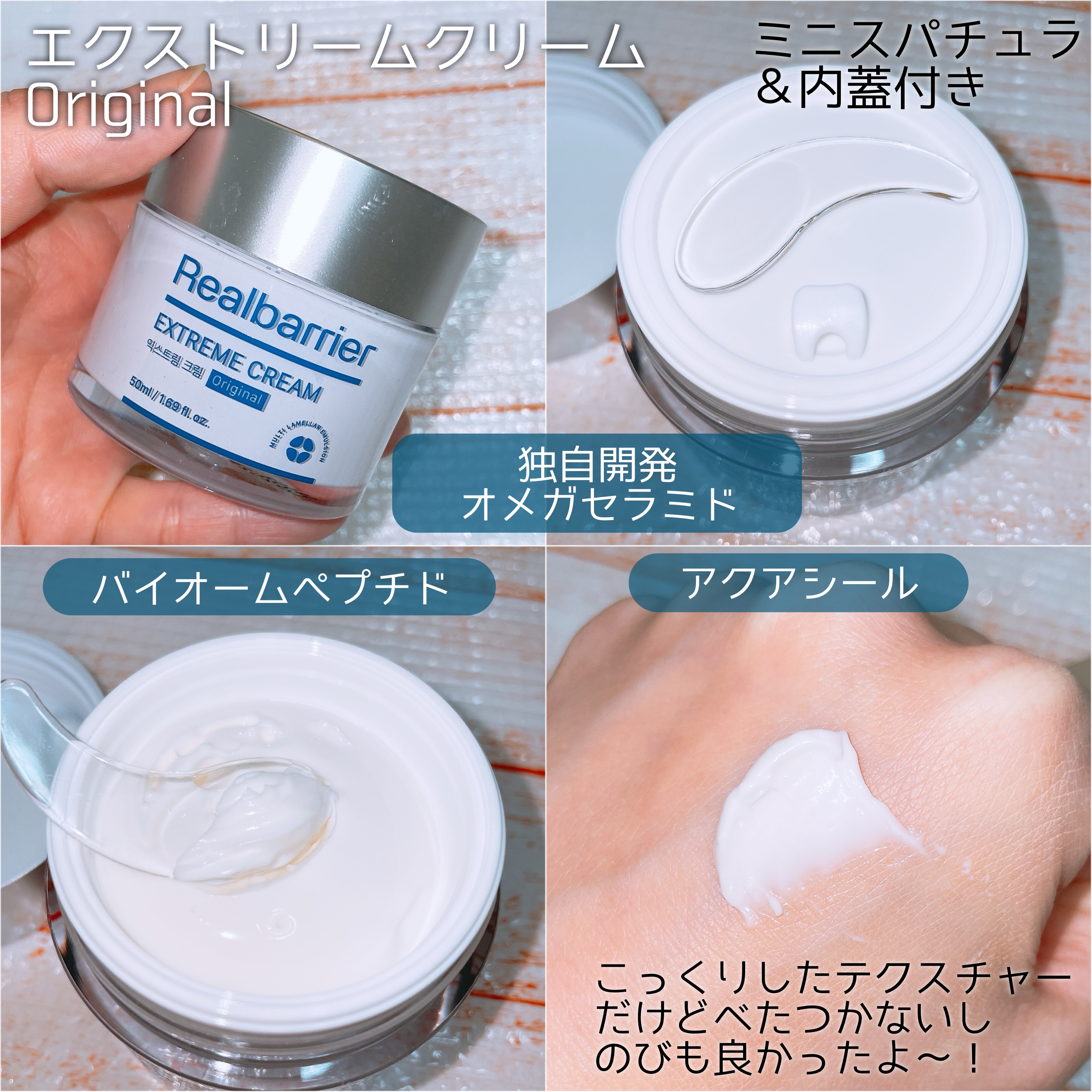 リアルバリア エクストリームクリーム オリジナル/Real Barrier/フェイスクリームを使ったクチコミ（2枚目）