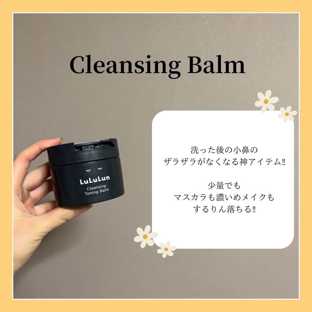 ルルルンクレンジング トーニングバーム CLEAR BLACK/ルルルン/クレンジングバームを使ったクチコミ（3枚目）