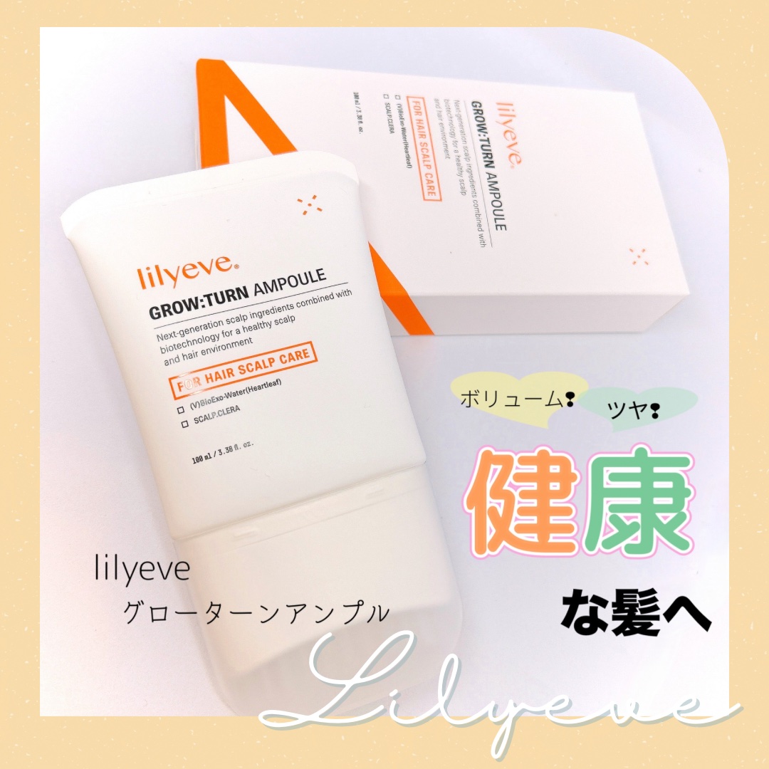 グローターン 100ml/リリーイブ/頭皮ローションを使ったクチコミ（1枚目）