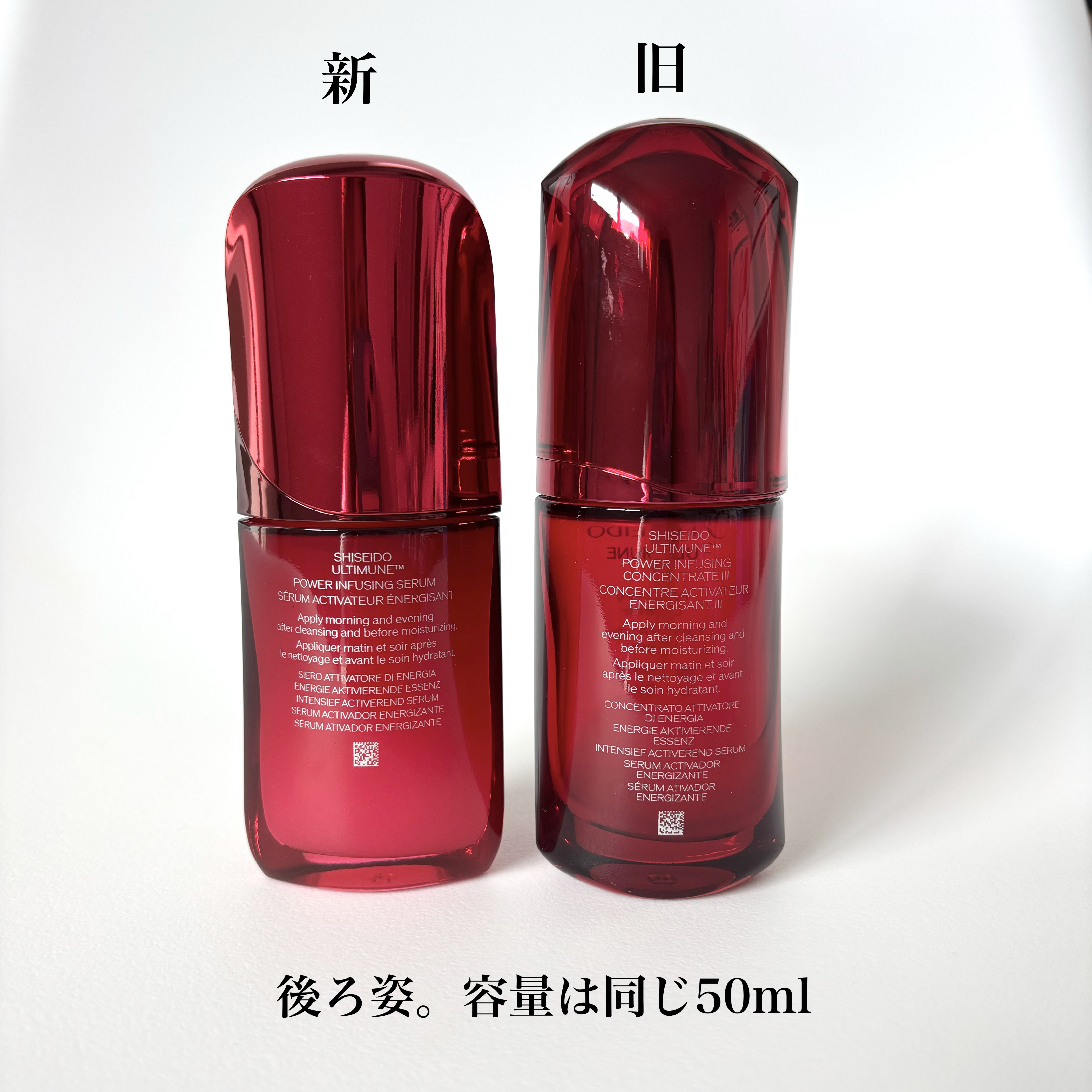 アルティミューン™ パワライジング セラム/SHISEIDO/美容液を使ったクチコミ（3枚目）