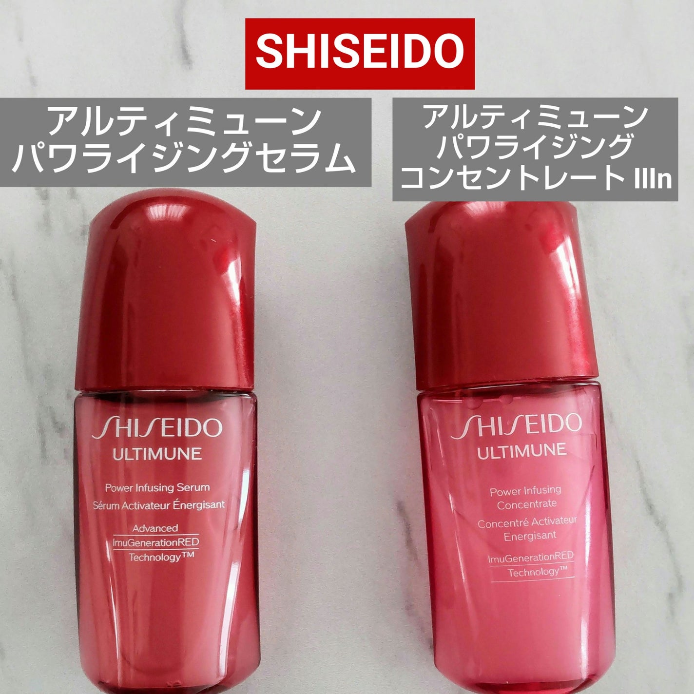 アルティミューン パワライジング コンセントレート Ⅲn/SHISEIDO/美容液を使ったクチコミ(5枚目)