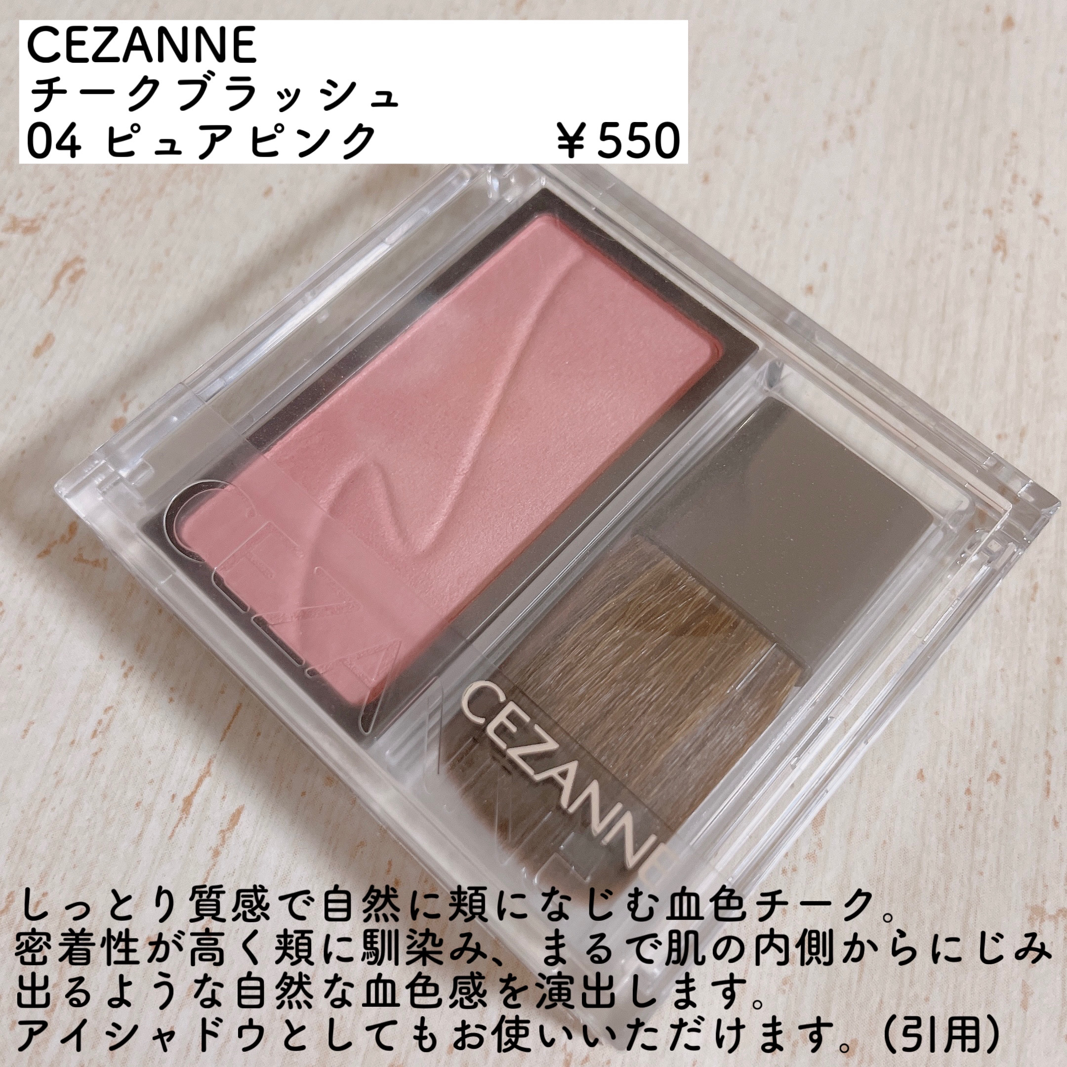 チークブラッシュ/CEZANNE/パウダーチークを使ったクチコミ（2枚目）