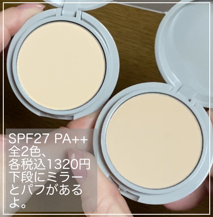 コンフォートベルベットプレスパウダーファンデーション NU01 アイボリー/&nd by rom&nd/プレストパウダーを使ったクチコミ（2枚目）