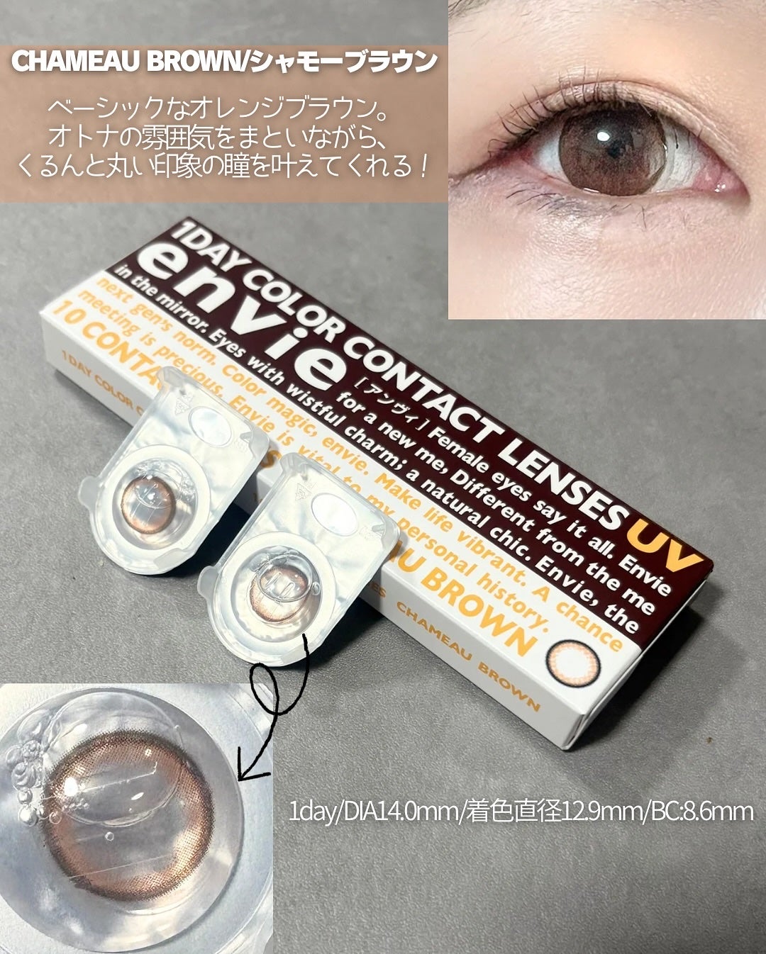 envie 1day/envie/ワンデー(1DAY)カラコンを使ったクチコミ(2枚目)