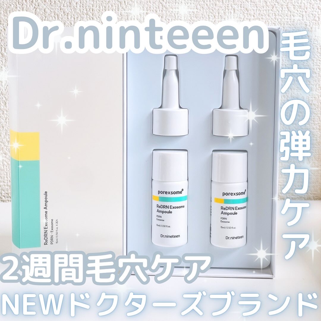 ReDRNエクソソームアンプル/Dr.nineteen/美容液を使ったクチコミ（1枚目）