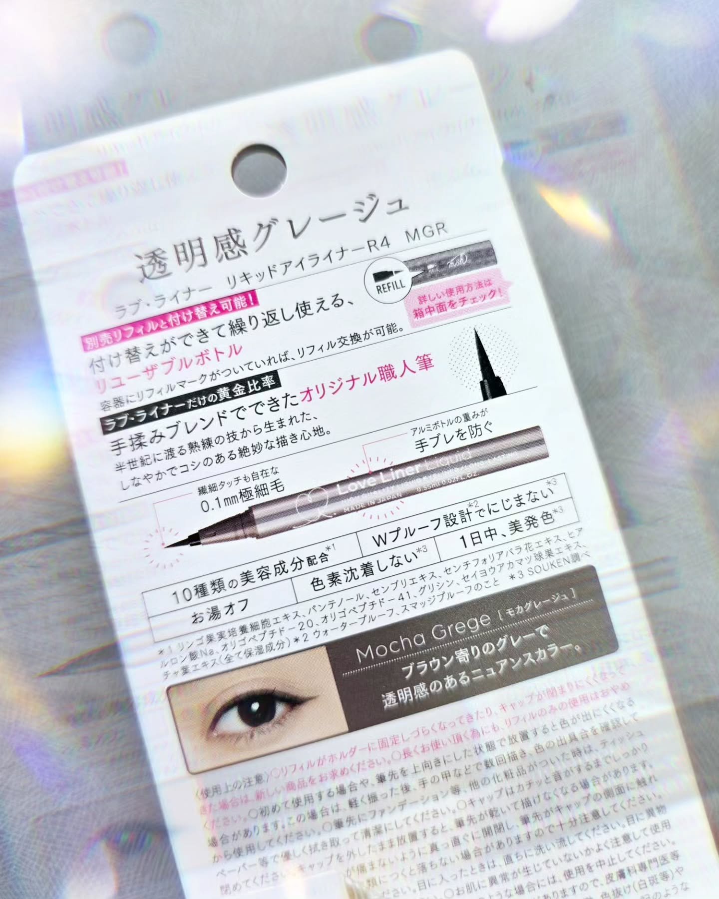 リキッドアイライナーR4/ラブ・ライナー/リキッドアイライナーを使ったクチコミ（2枚目）