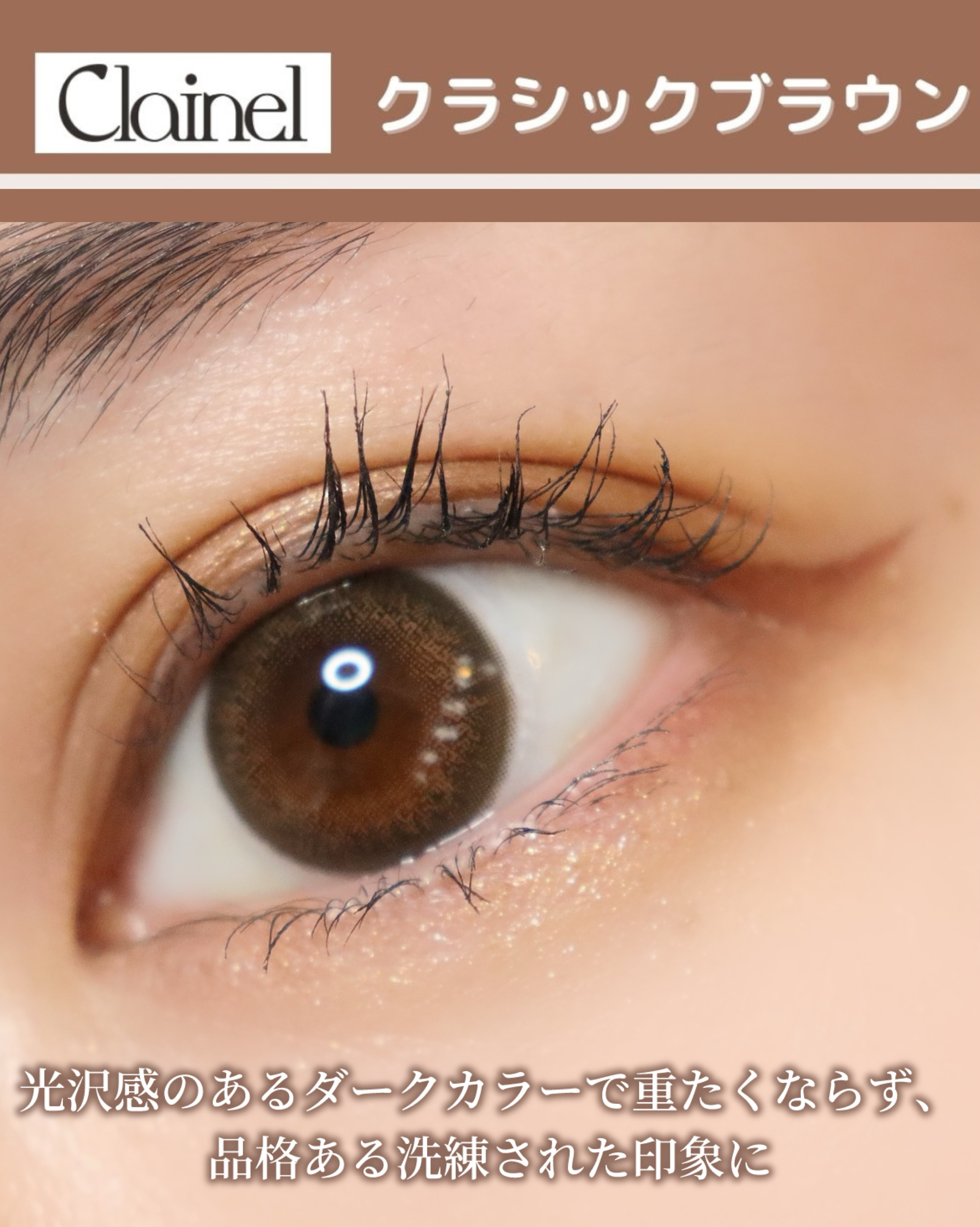 Clainel 1DAY/Clainel/ワンデー（１DAY）カラコンを使ったクチコミ（3枚目）