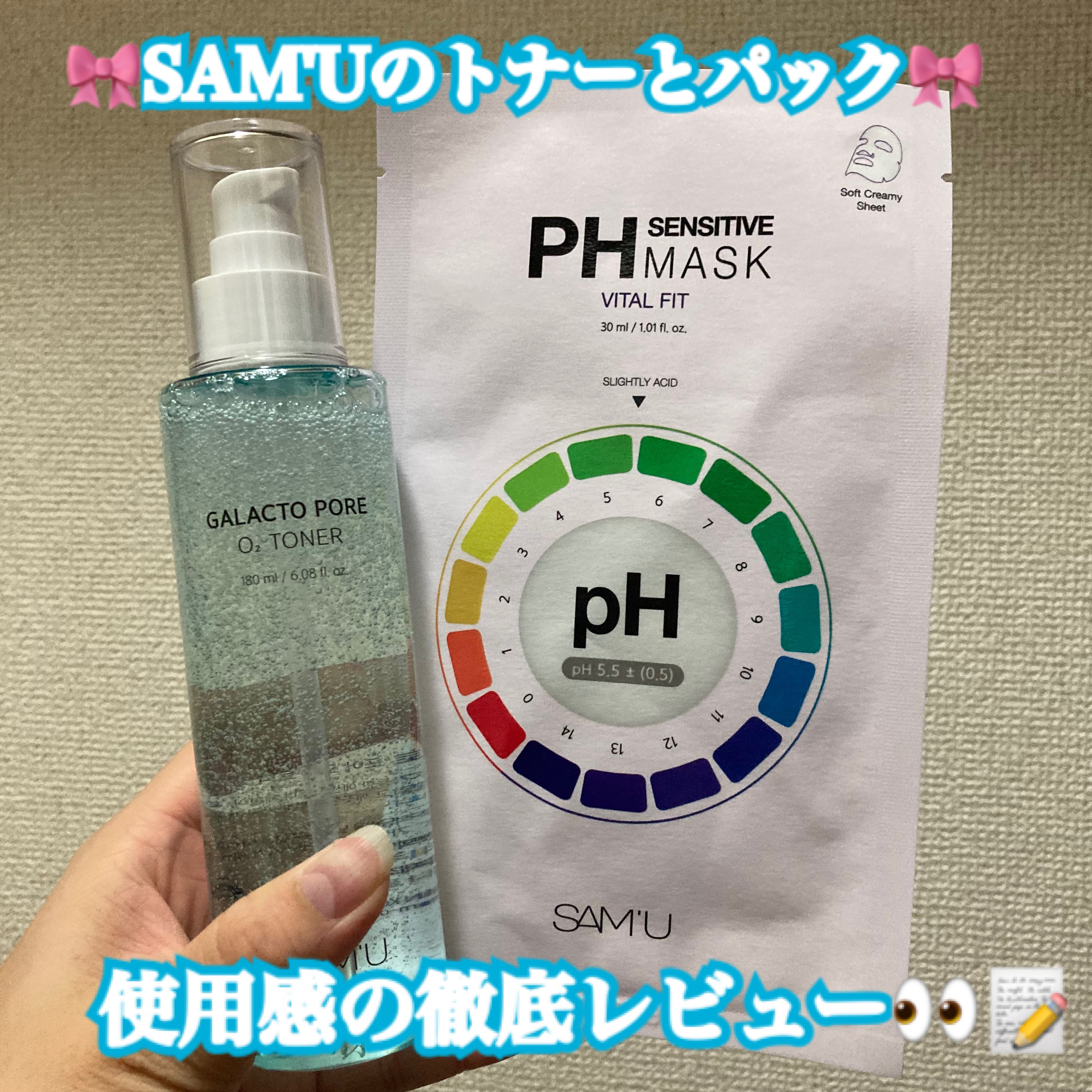 サミュ ガラクトポア オーツートナー/SAM'U/化粧水を使ったクチコミ（1枚目）