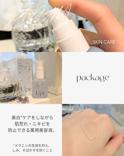 Upt WHITE GLOW SERUM/Upt/美容液を使ったクチコミ(2枚目)