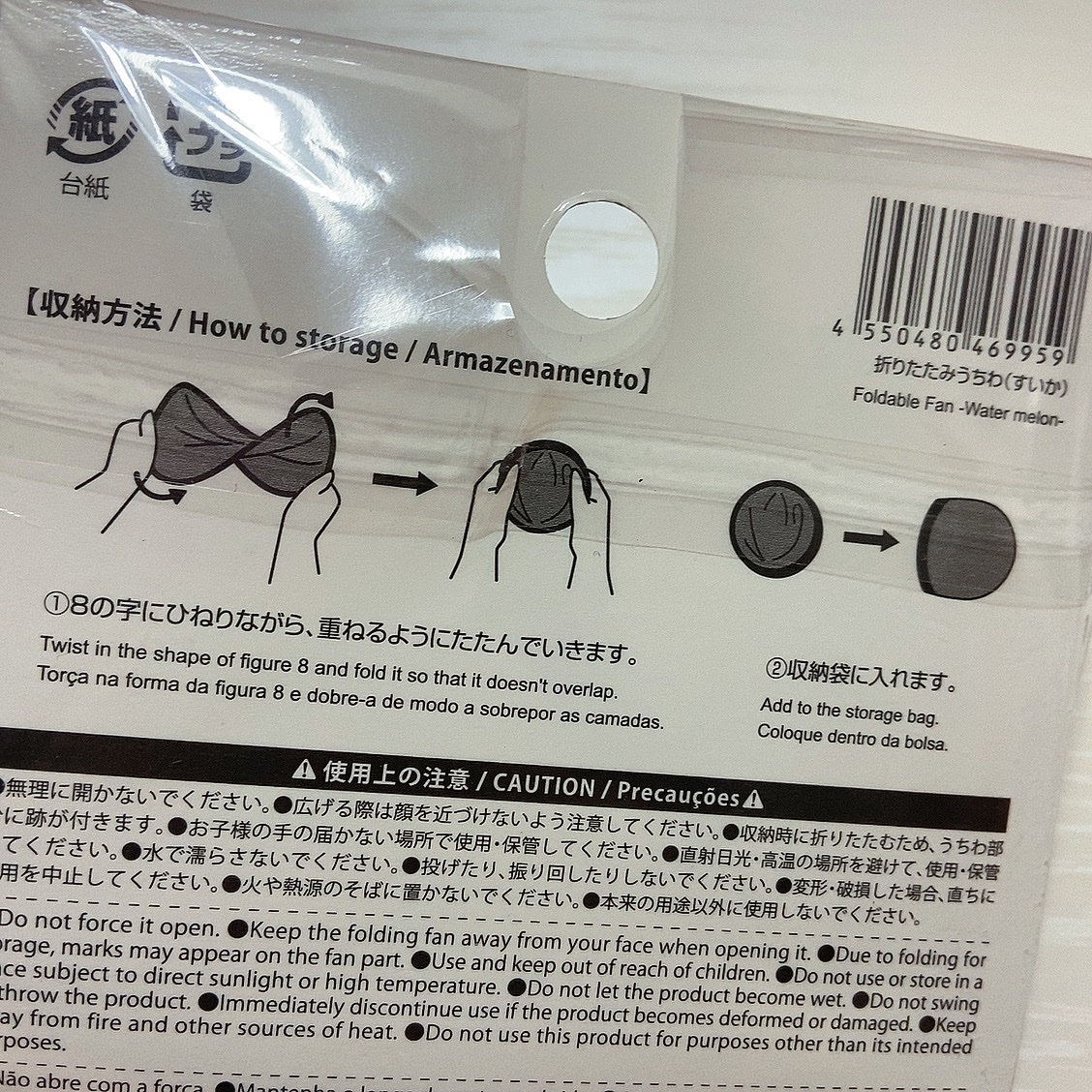 折りたたみうちわ/DAISO/その他を使ったクチコミ（2枚目）