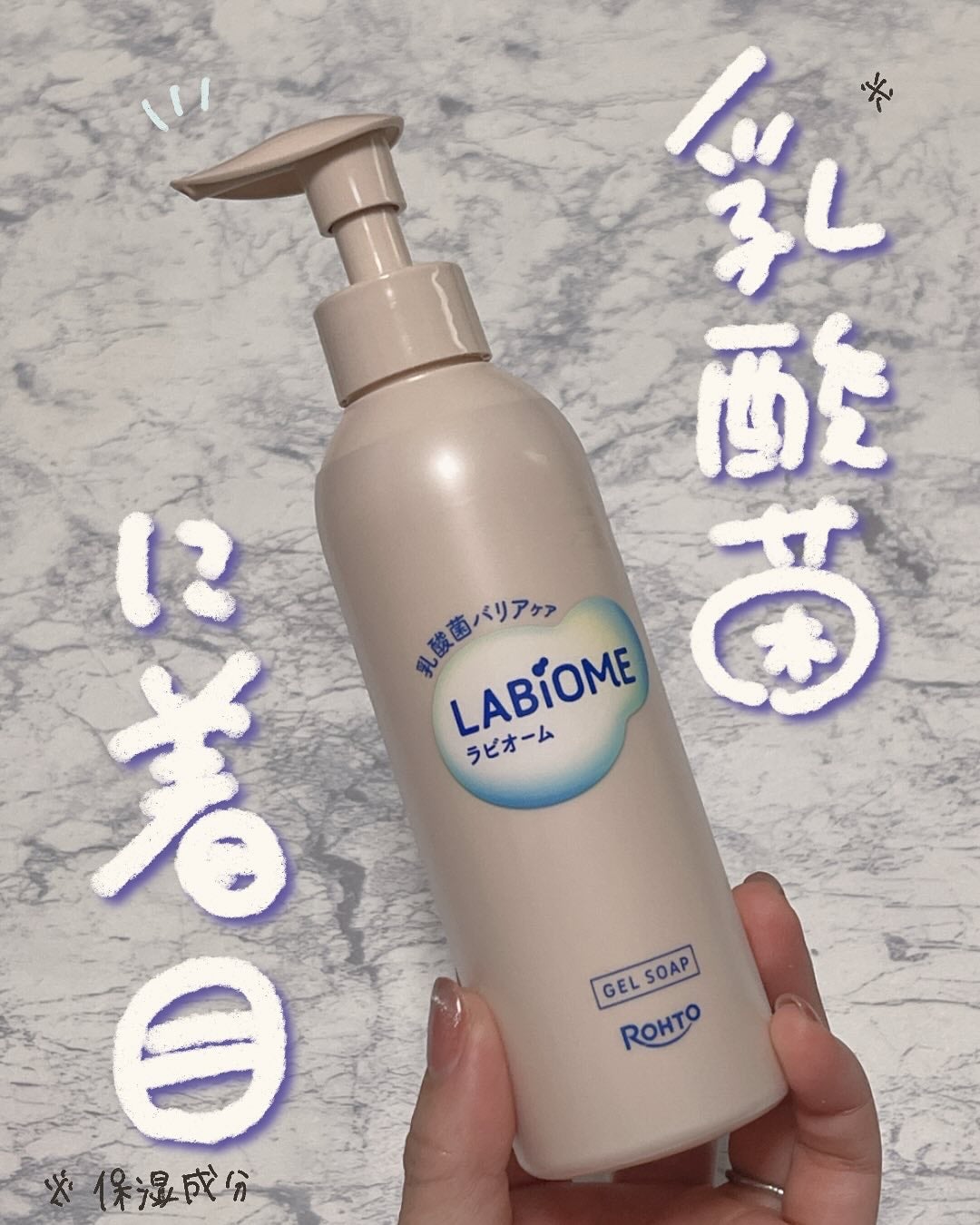 ラビオーム バリアソープ/LABiOME/デリケートゾーンケアを使ったクチコミ(1枚目)