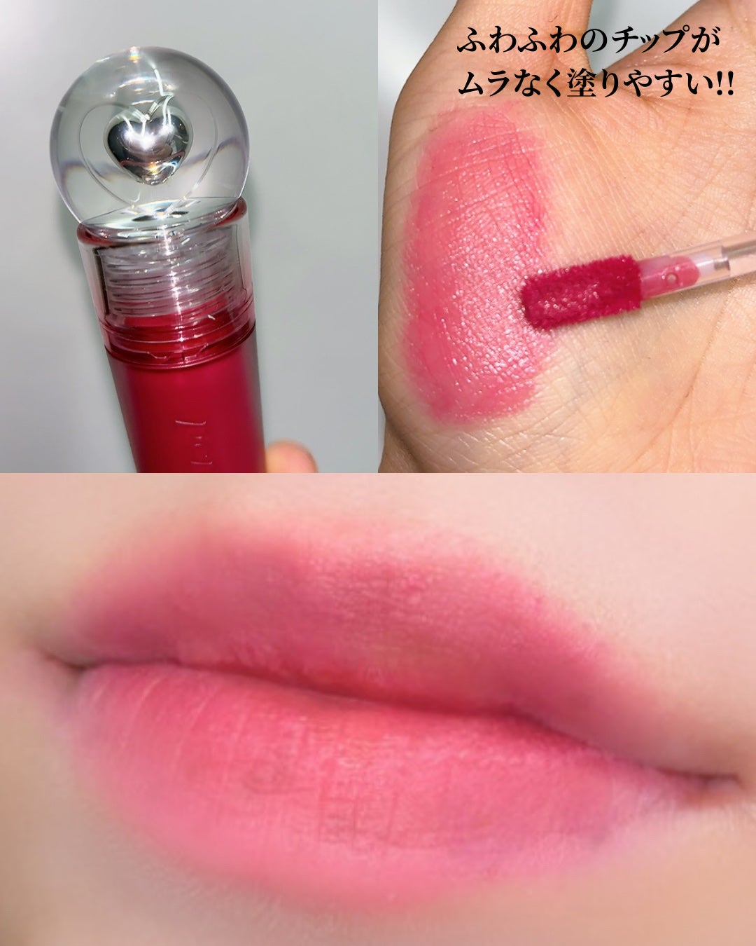 インク ジェラブル ティント/PERIPERA/リップティントを使ったクチコミ(8枚目)