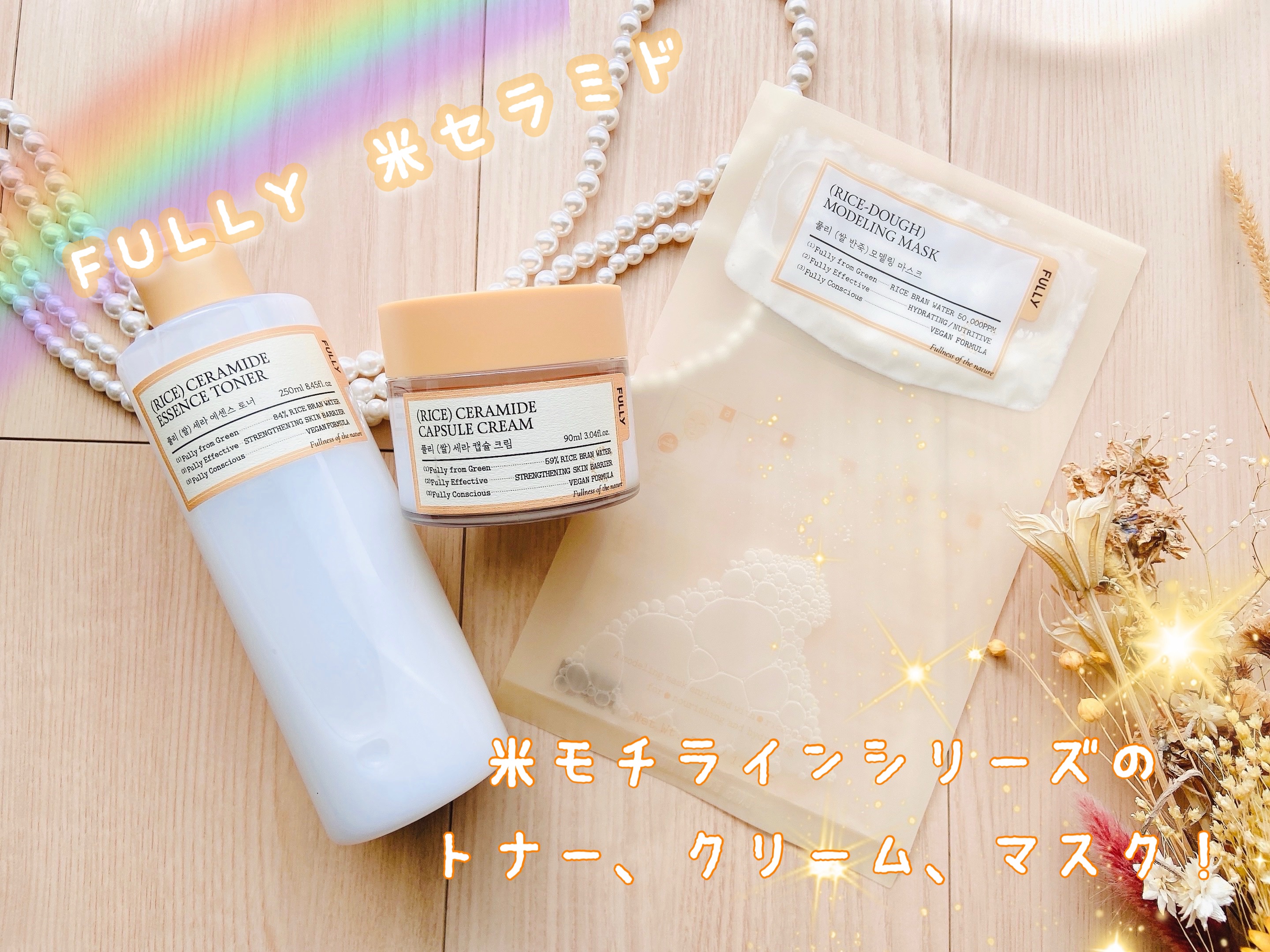 米モデリングマスク/FULLY/シートマスク・パックを使ったクチコミ（1枚目）