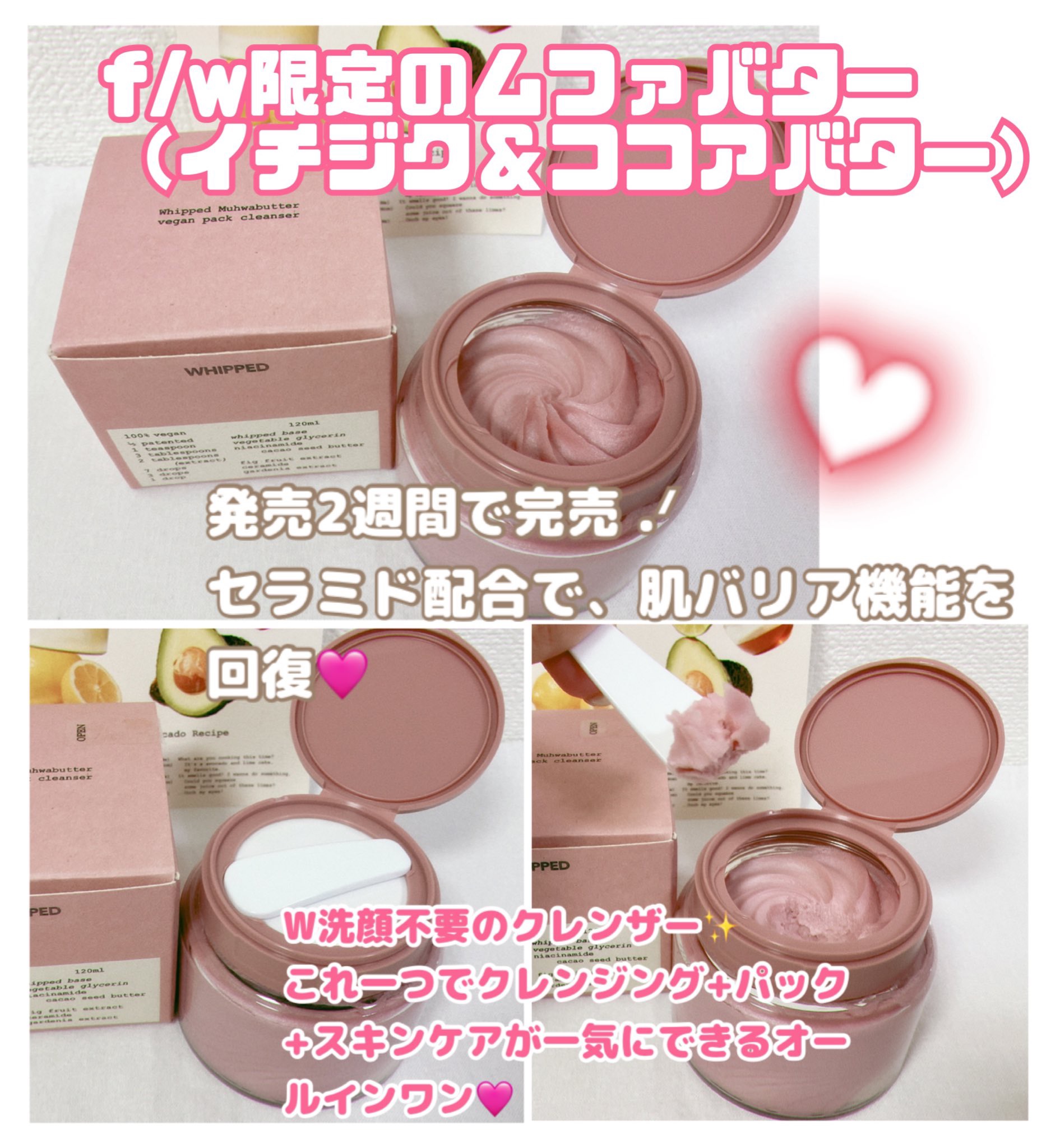 ホイップドヴィーガンパックスクラブ ムファバター（肌バリア機能回復）/WHIPPED/スクラブ・ゴマージュを使ったクチコミ（2枚目）