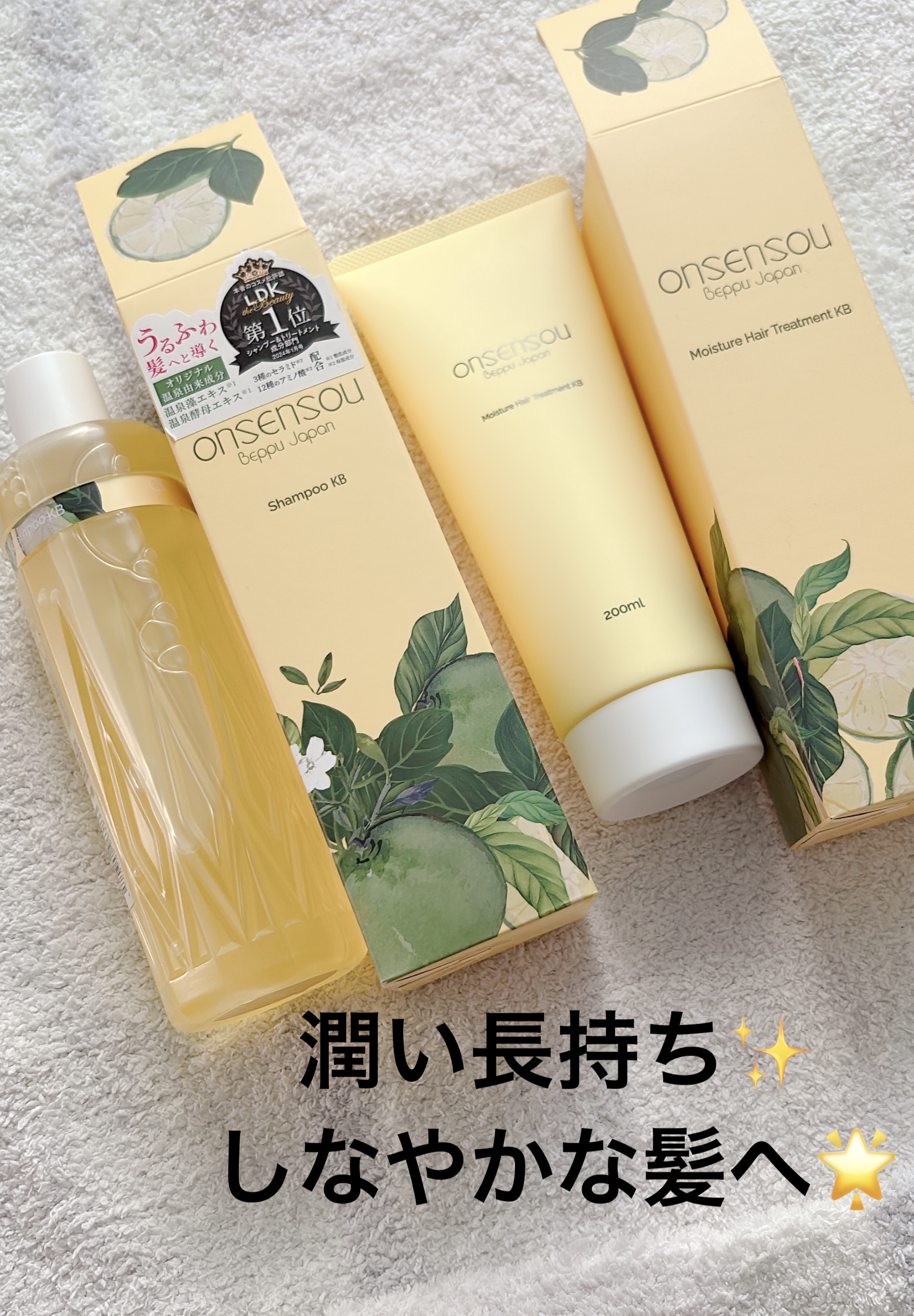 モイスチャーシャンプー／モイスチャートリートメント KABOSU/ONSENSOU/市販シャンプーを使ったクチコミ（1枚目）