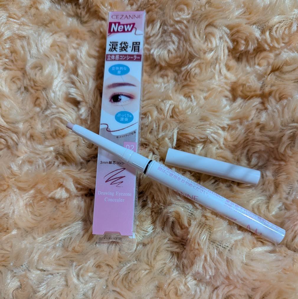 描くアイゾーンコンシーラー/CEZANNE/ペンシルコンシーラーを使ったクチコミ（1枚目）