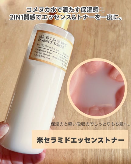 米セラミドカプセルクリーム/FULLY/フェイスクリームを使ったクチコミ(2枚目)