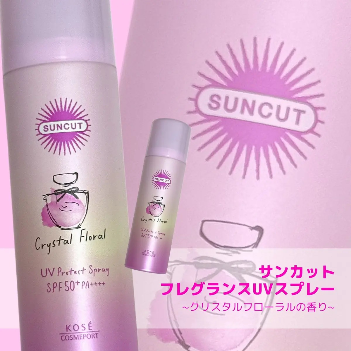 サンカット　フレグランスUVスプレー　クリスタルフローラルの香り/サンカット®/日焼け止めミスト・スプレーを使ったクチコミ（1枚目）