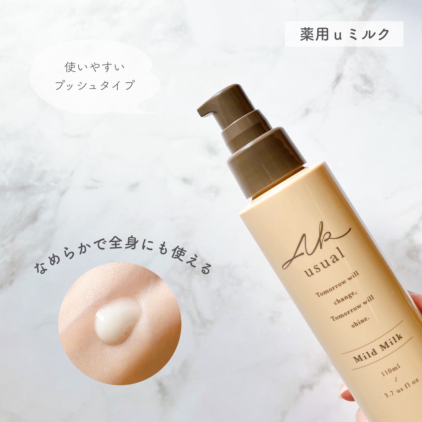 薬用u ローション/AK usual/化粧水を使ったクチコミ(3枚目)