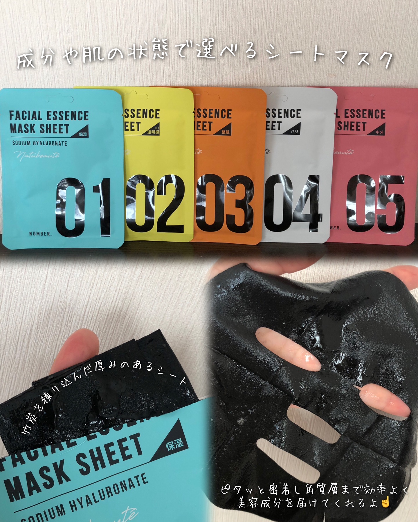 フェイシャルエッセンスマスクシート/ナチュボーテ/シートマスク・パックを使ったクチコミ（2枚目）