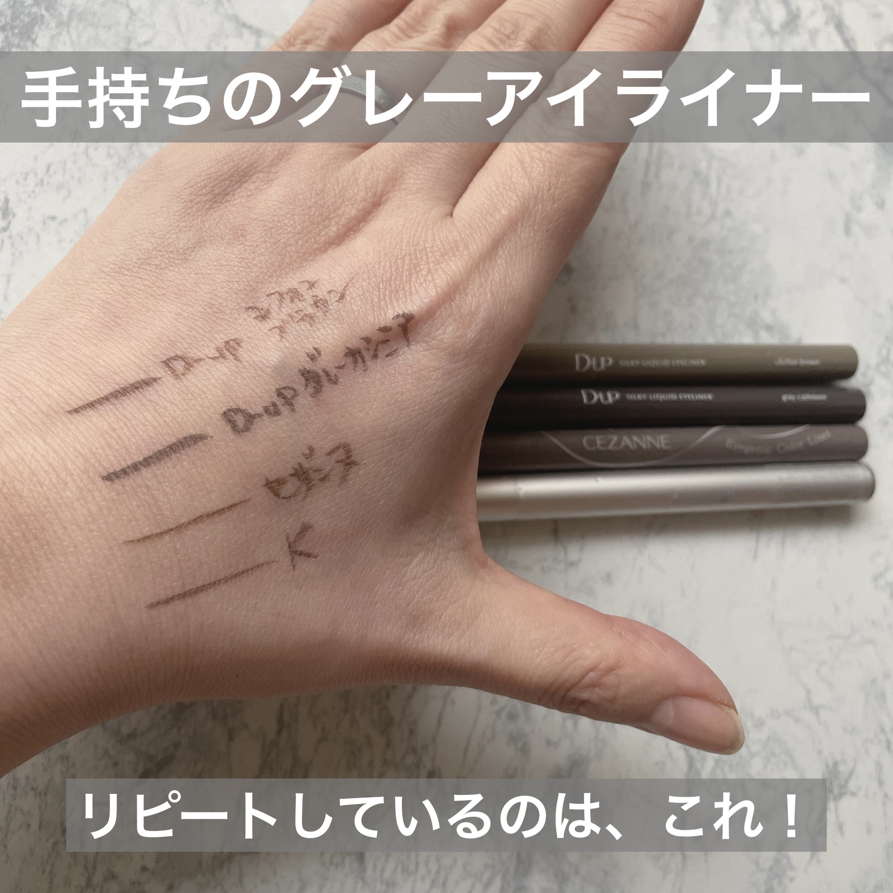 1DAY TATTOO プロキャスト ザ・アイライナー LG ラテグレージュ/K-パレット/リキッドアイライナーを使ったクチコミ（1枚目）