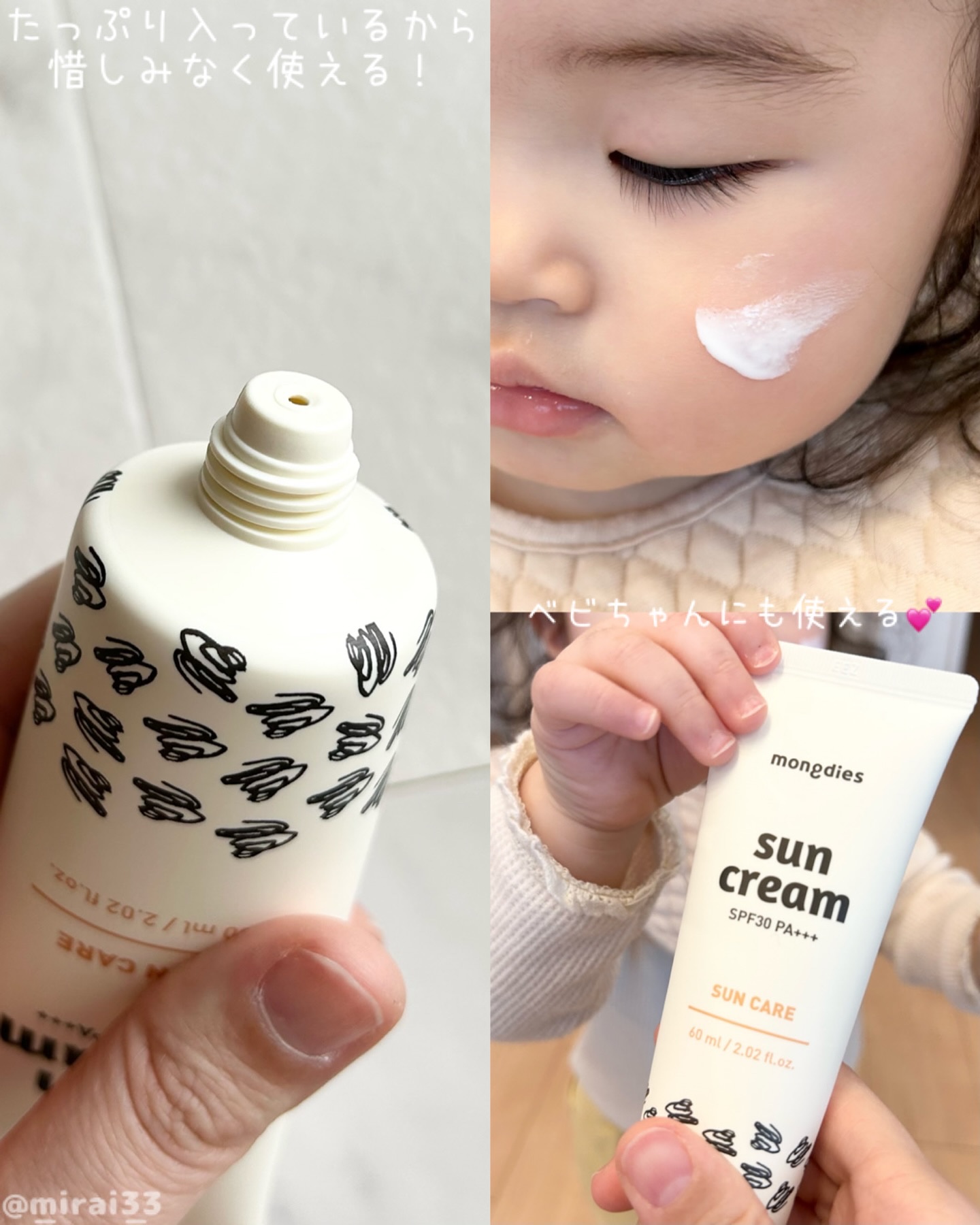 日焼け止めクリーム SPF 30 PA+++/モンディエス/日焼け止めクリームを使ったクチコミ（3枚目）