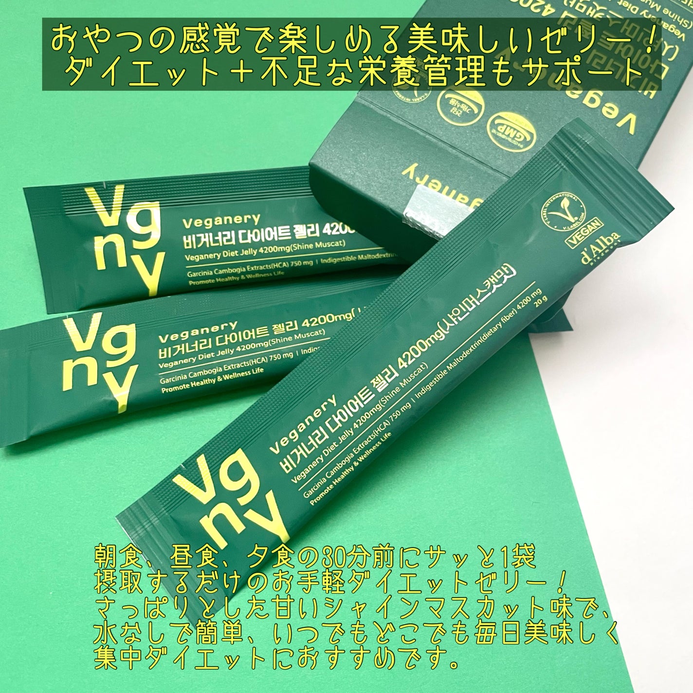 KahO on LIPS 「d'AlbaVeganeryおやつの感覚で楽しめる美味しいゼリ..」(2枚目)