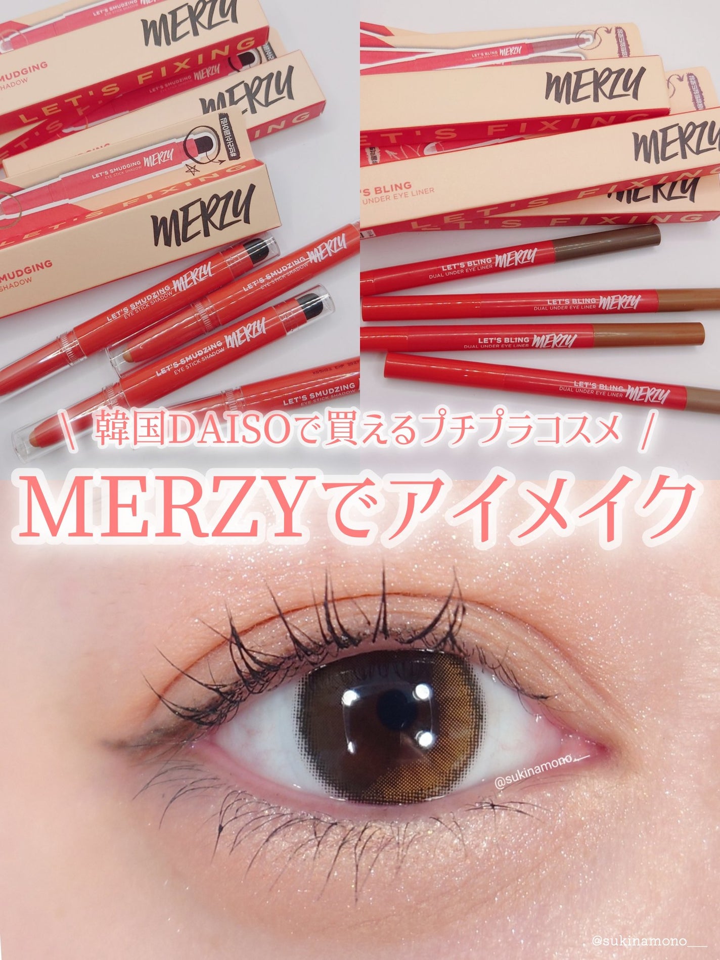 レッツスマッジングアイスティックシャドウ/MERZY/スティックアイシャドウを使ったクチコミ(1枚目)