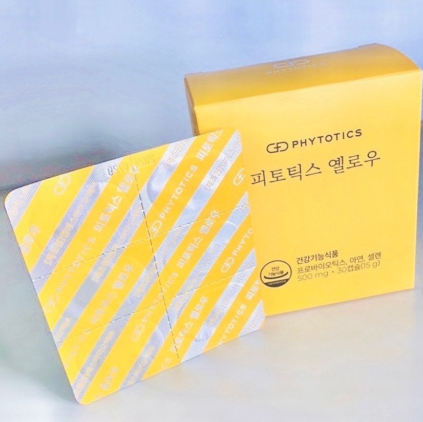 フィトティクス黄色/PHYTOTICS/美容サプリメントを使ったクチコミ(2枚目)