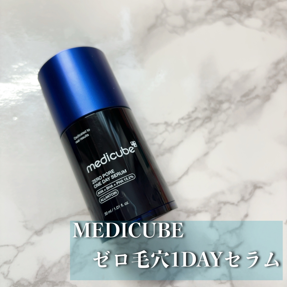ゼロ毛穴1DAYセラム/MEDICUBE/美容液を使ったクチコミ（2枚目）