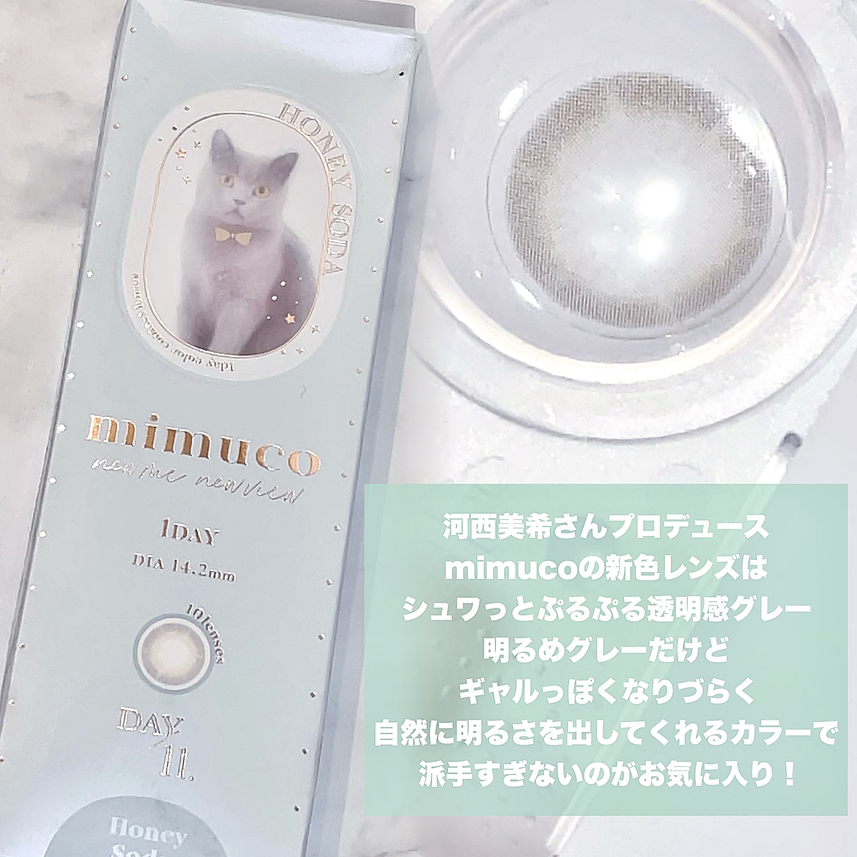 mimuco 1day/mimuco/ワンデー（１DAY）カラコンを使ったクチコミ（2枚目）