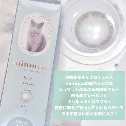 mimuco 1day/mimuco/ワンデー(1DAY)カラコンを使ったクチコミ(2枚目)