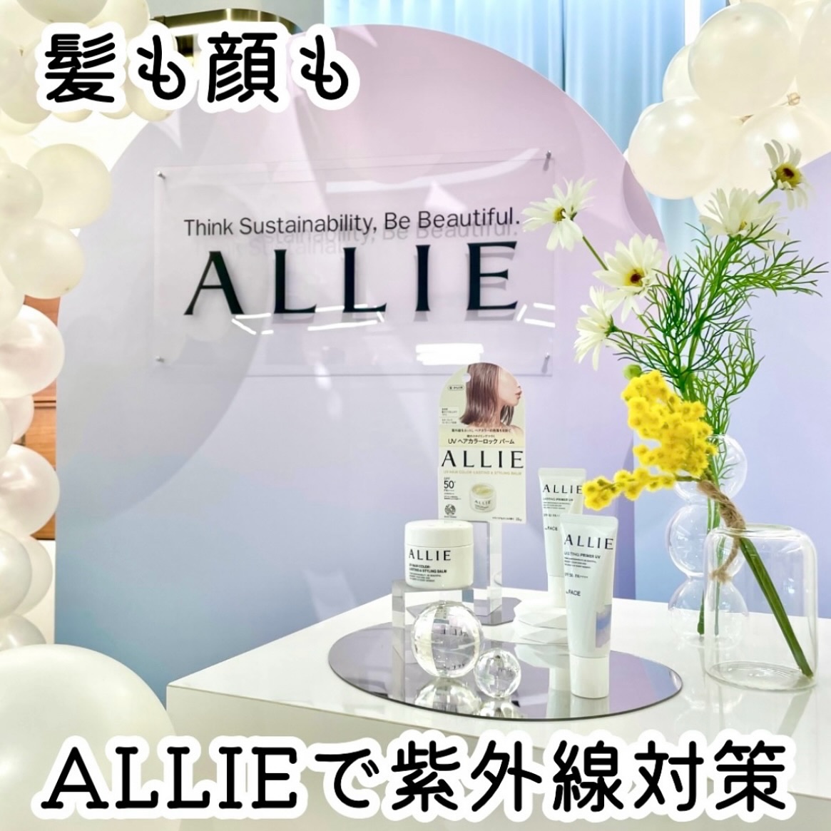 アリィー クロノビューティ ラスティングプライマーUV/アリィー/日焼け止めジェルを使ったクチコミ（1枚目）