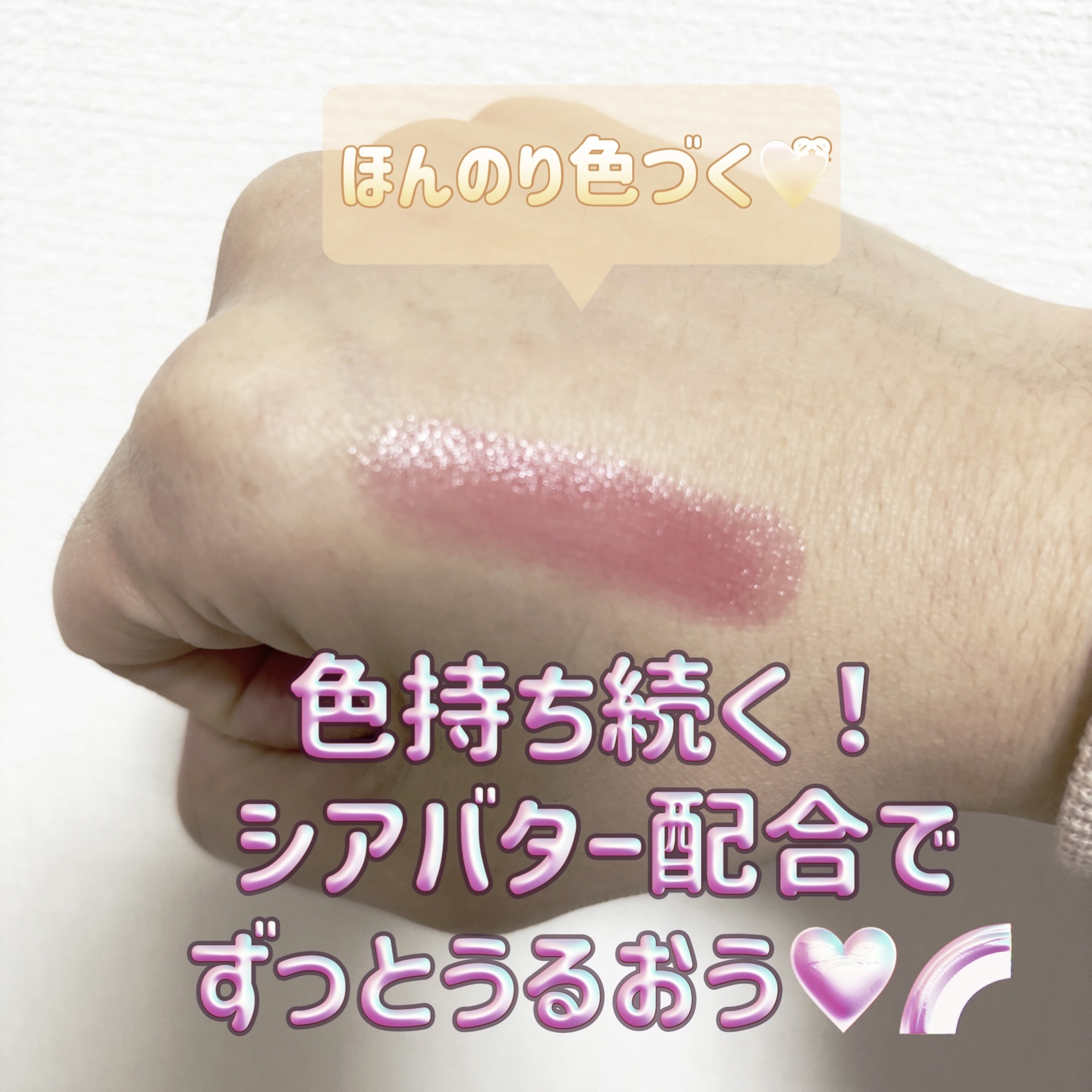 レブロン キス グロウ バーム N/REVLON/口紅を使ったクチコミ（2枚目）
